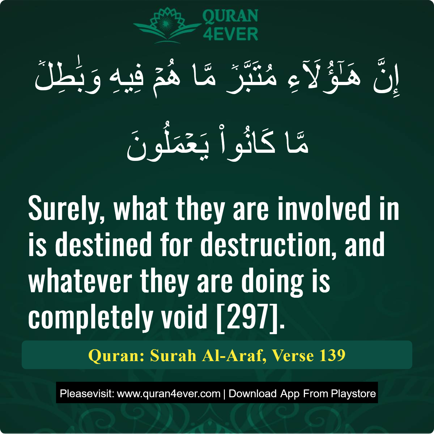 Surah 7, Ayah 139 - Quran Image