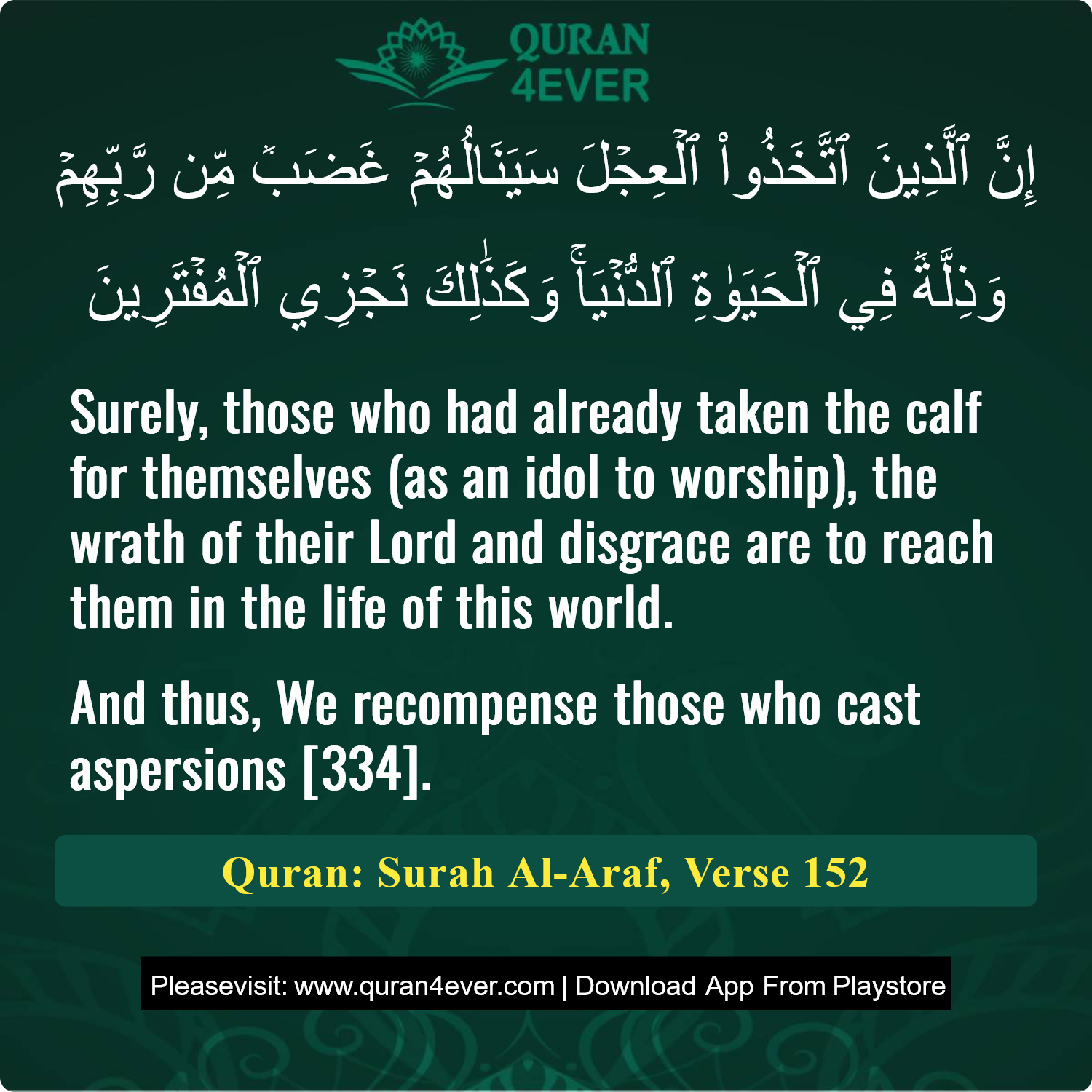 Surah 7, Ayah 152 - Quran Image
