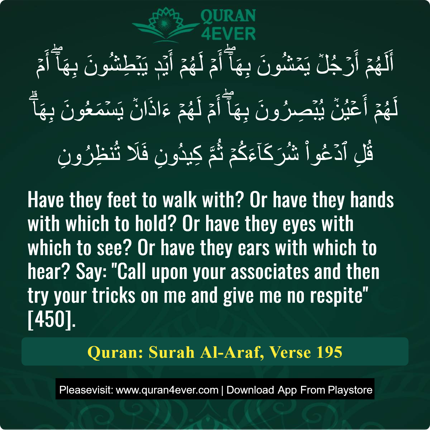 Surah 7, Ayah 195 - Quran Image