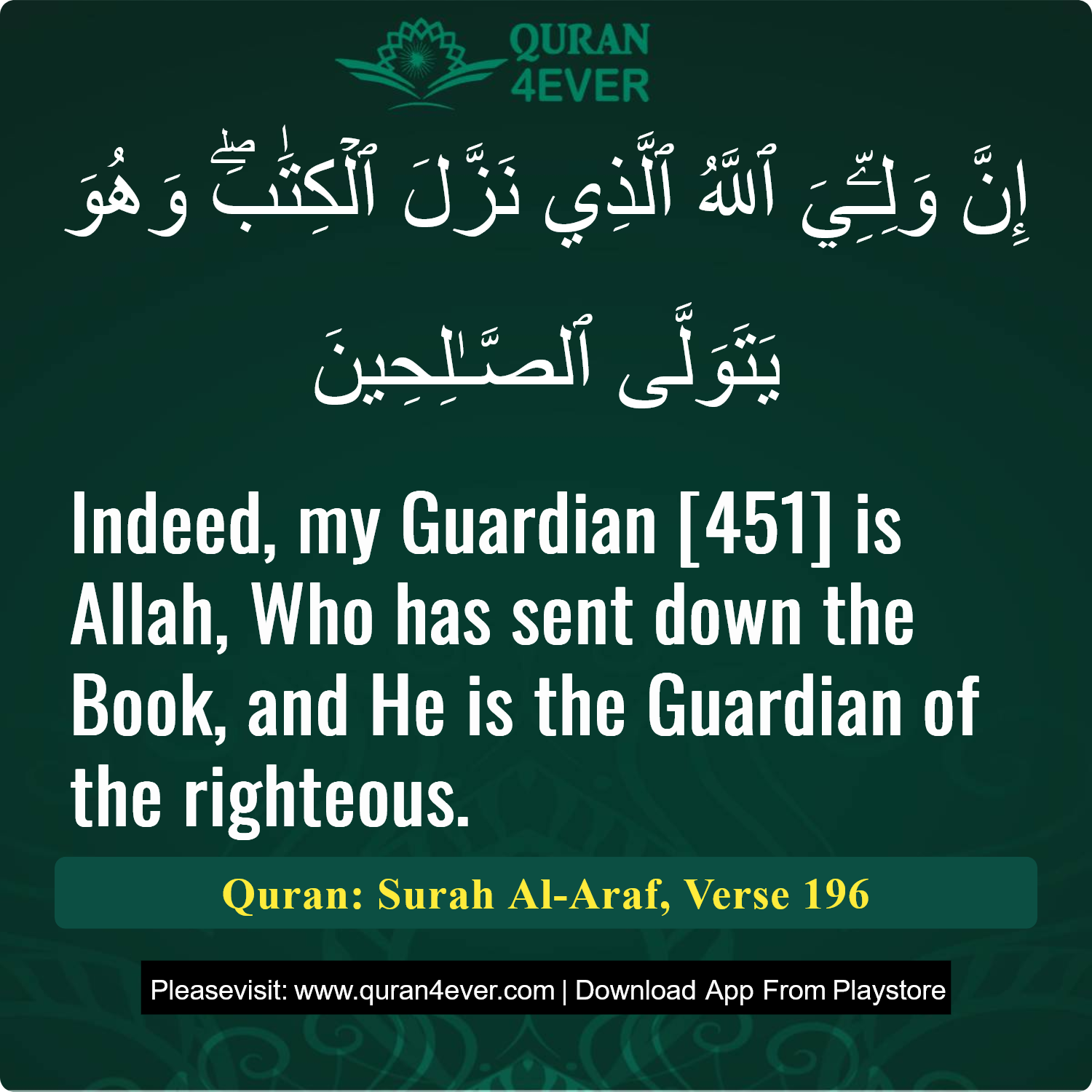 Surah 7, Ayah 196 - Quran Image