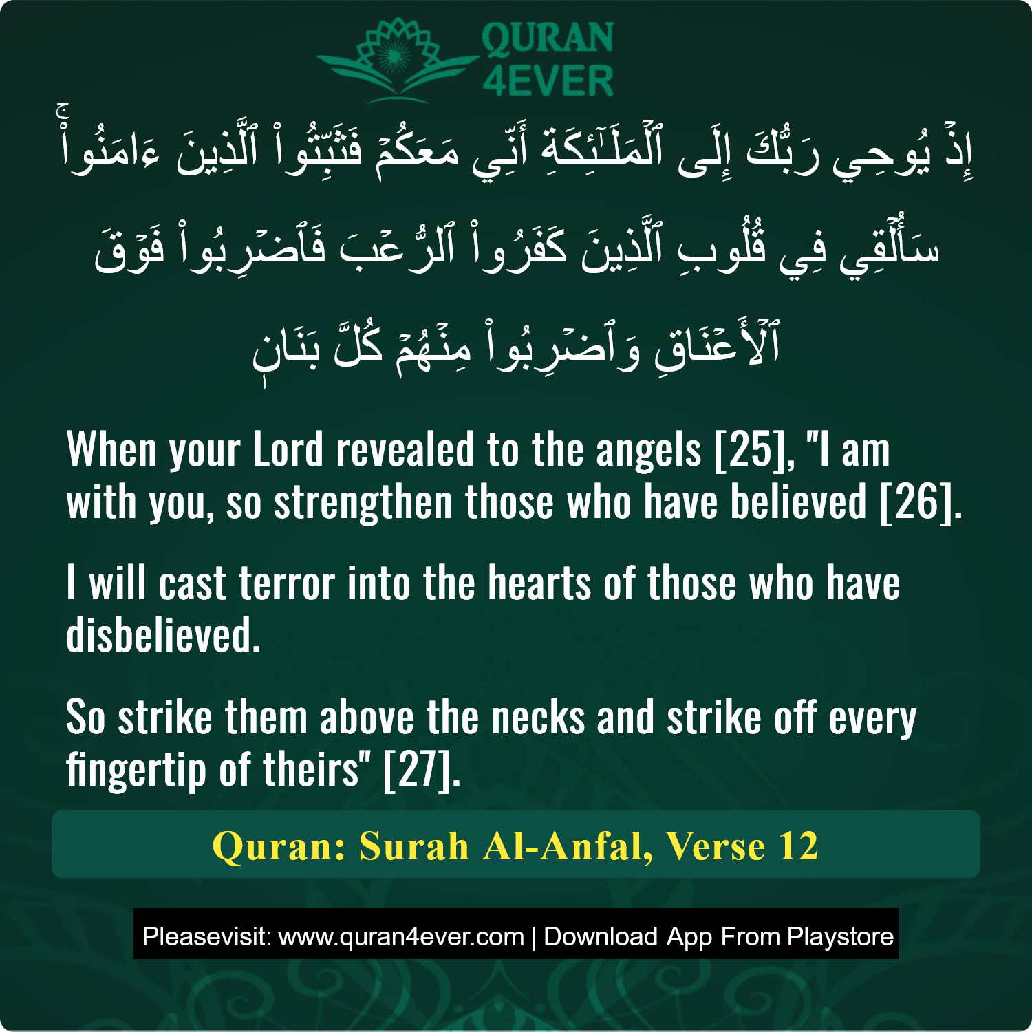 Surah 8, Ayah 12 - Quran Image