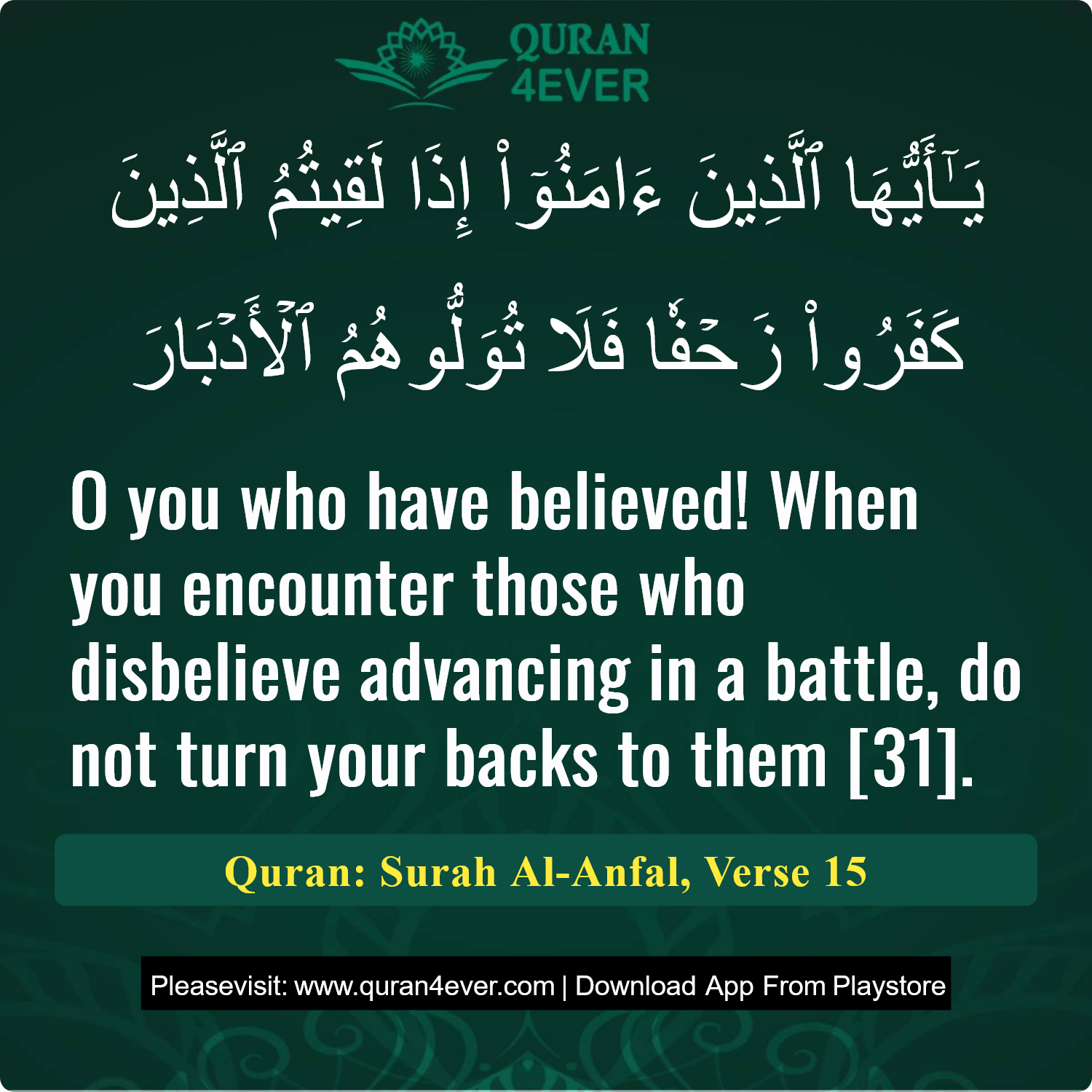 Surah 8, Ayah 15 - Quran Image