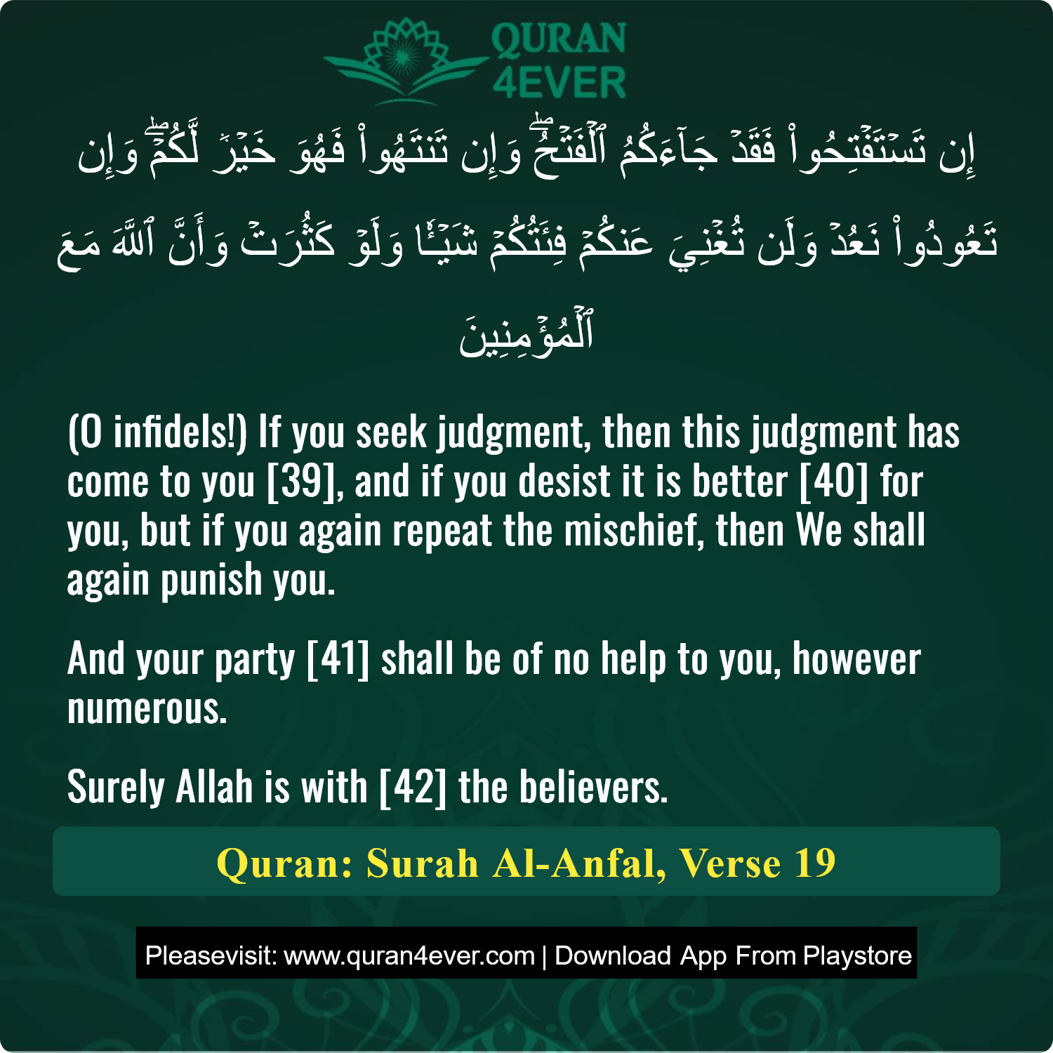 Surah 8, Ayah 19 - Quran Image