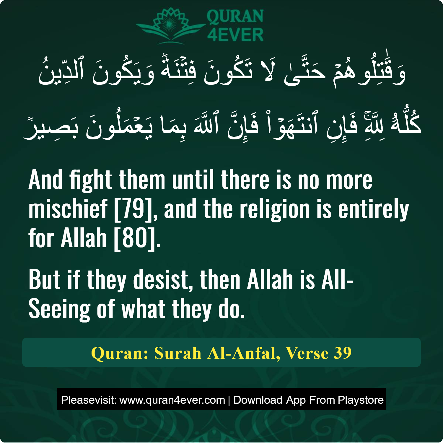 Surah 8, Ayah 39 - Quran Image