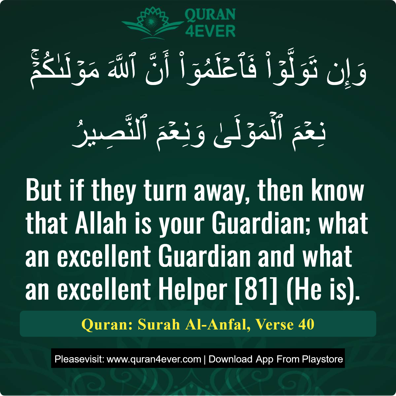 Surah 8, Ayah 40 - Quran Image