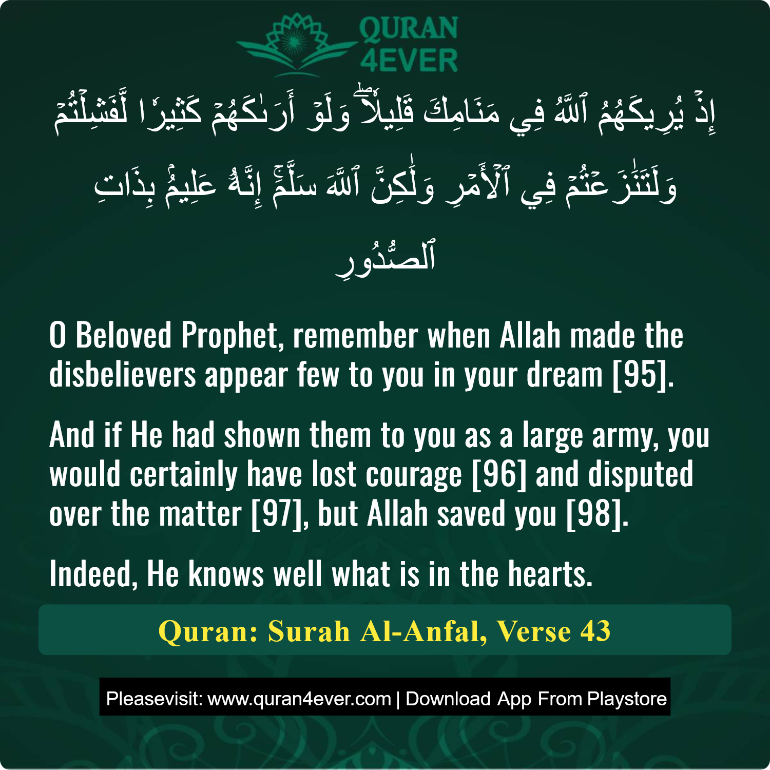 Surah 8, Ayah 43 - Quran Image