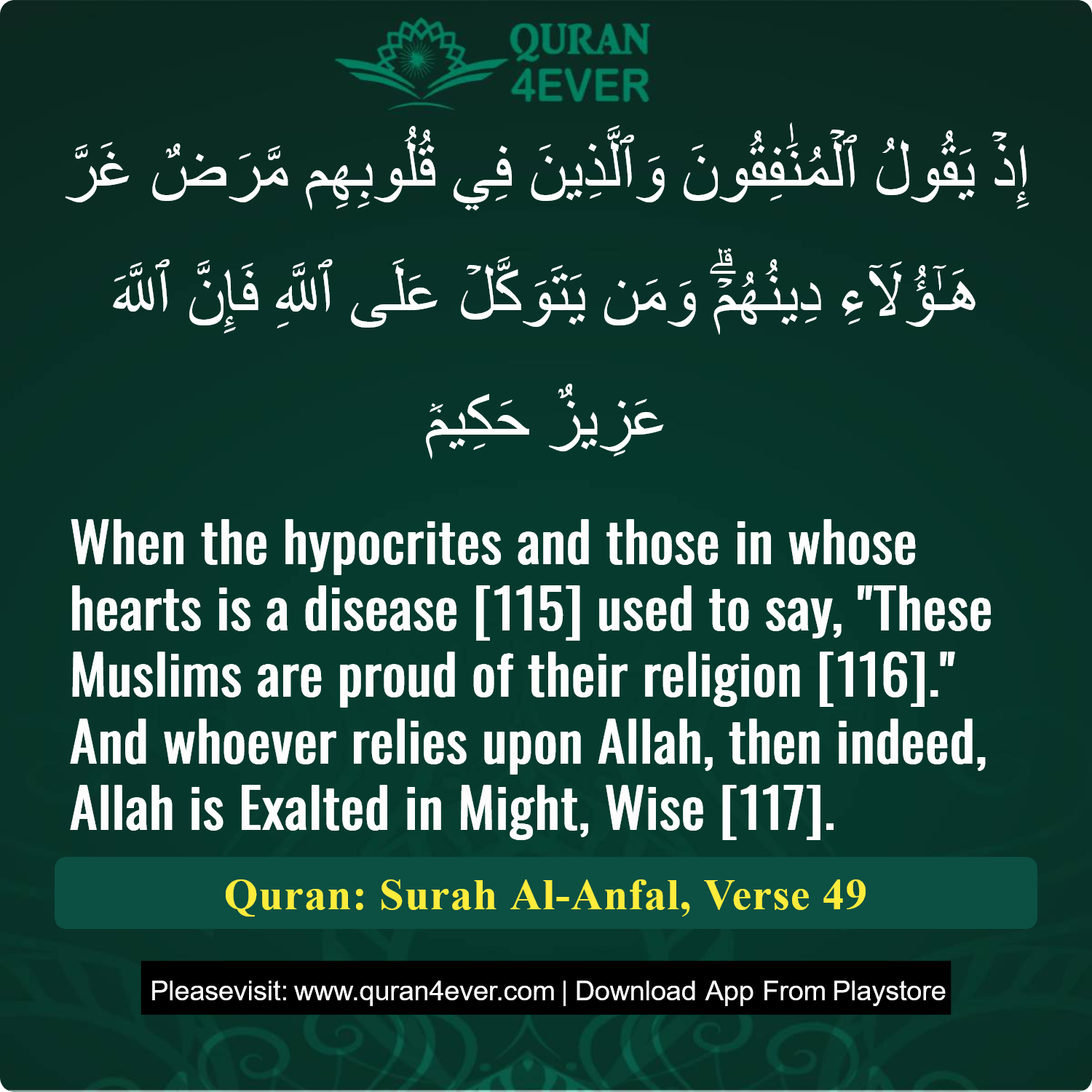 Surah 8, Ayah 49 - Quran Image