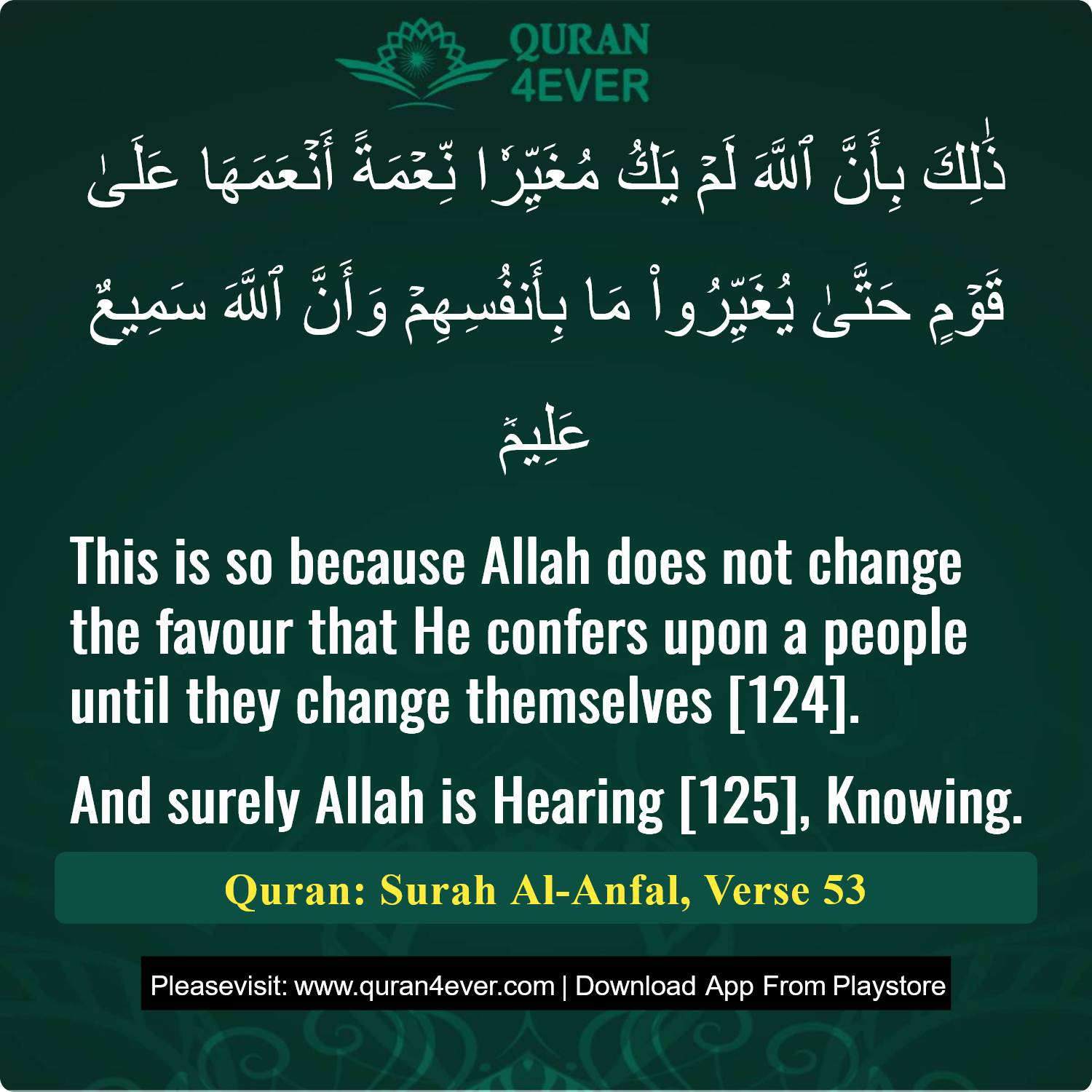 Surah 8, Ayah 53 - Quran Image