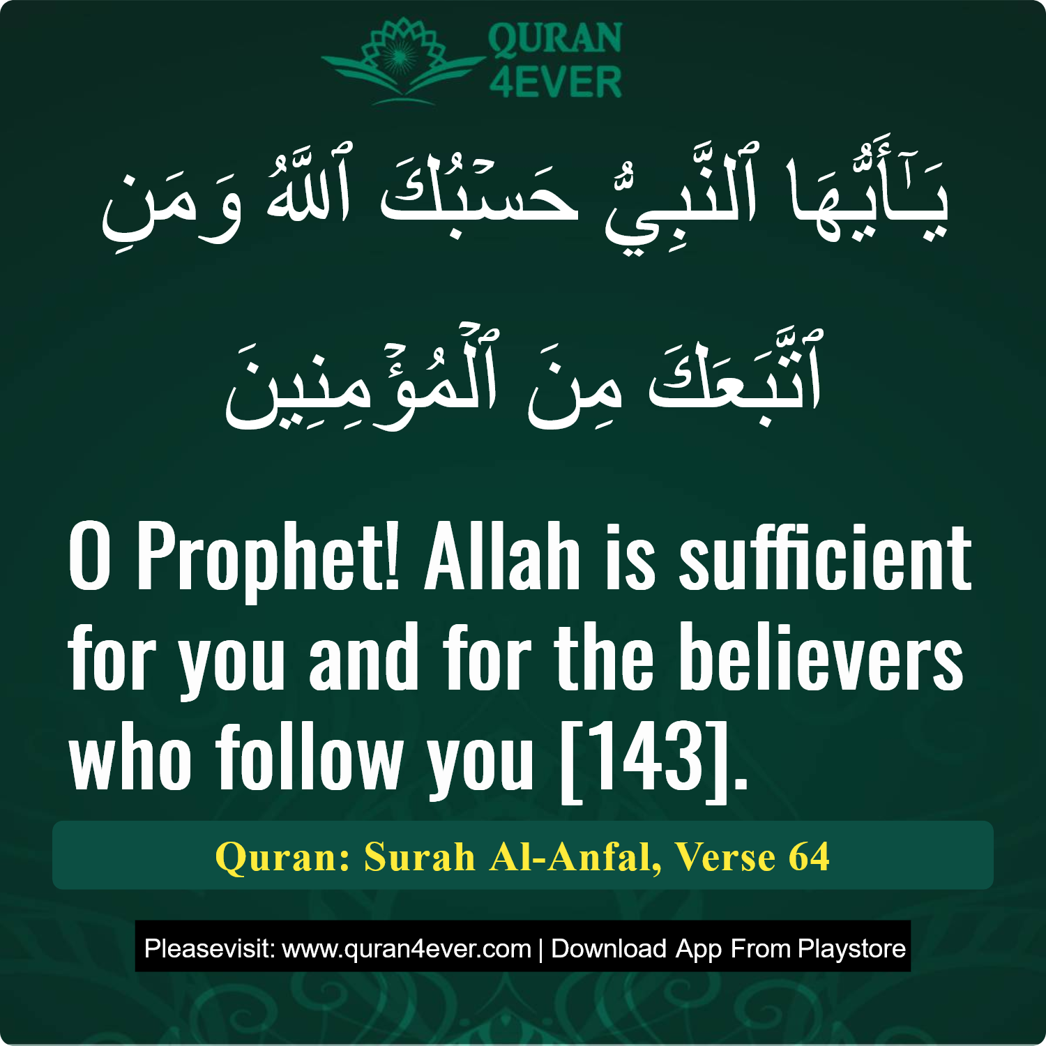 Surah 8, Ayah 64 - Quran Image