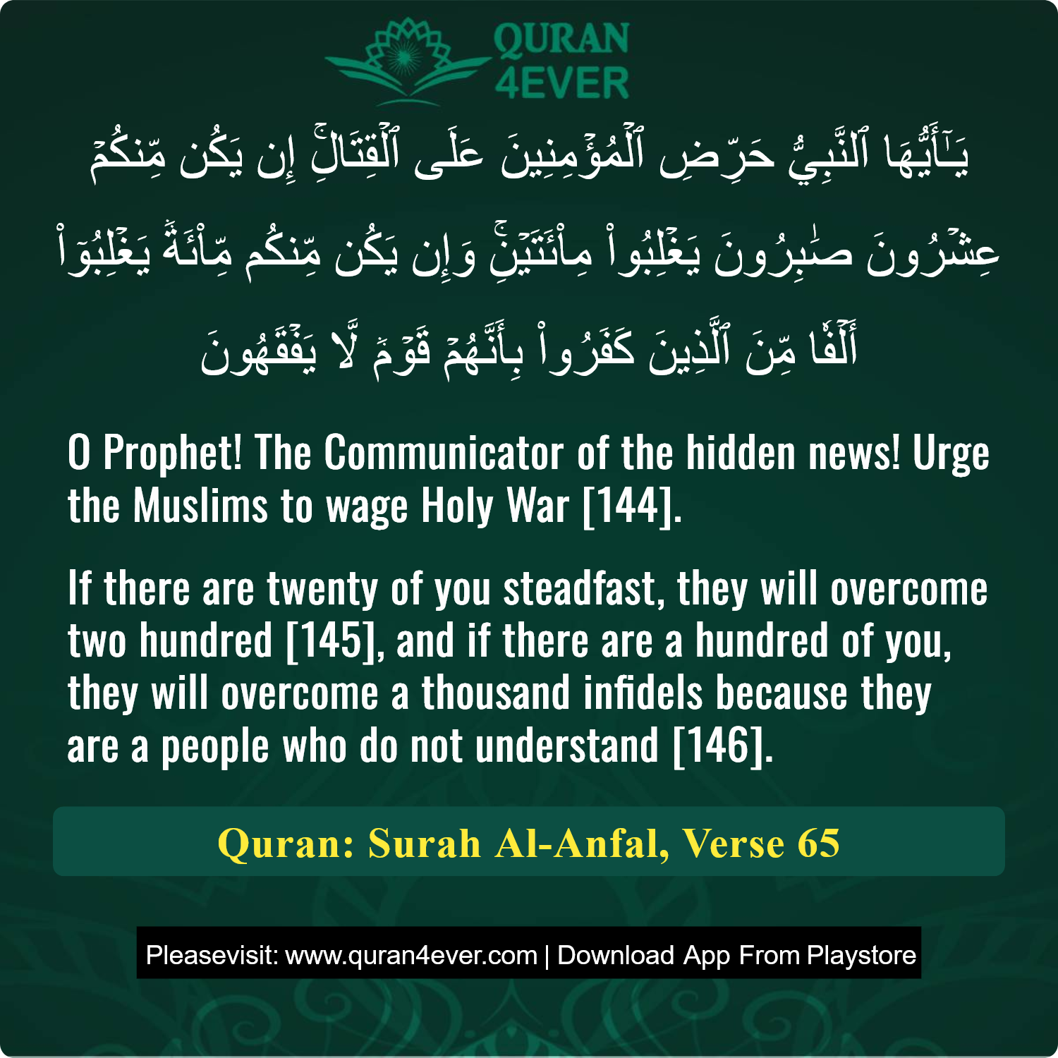 Surah 8, Ayah 65 - Quran Image
