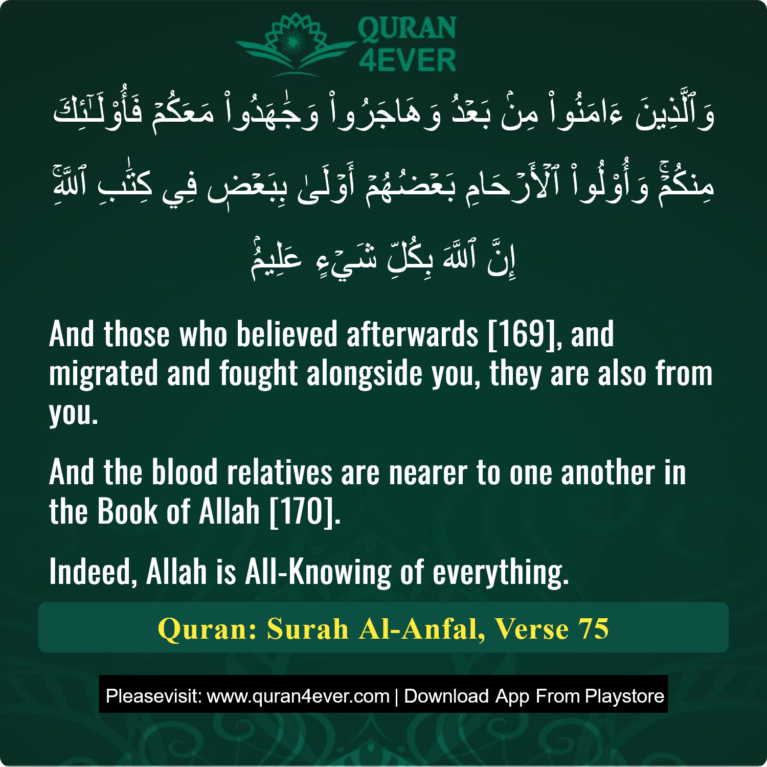 Surah 8, Ayah 75 - Quran Image