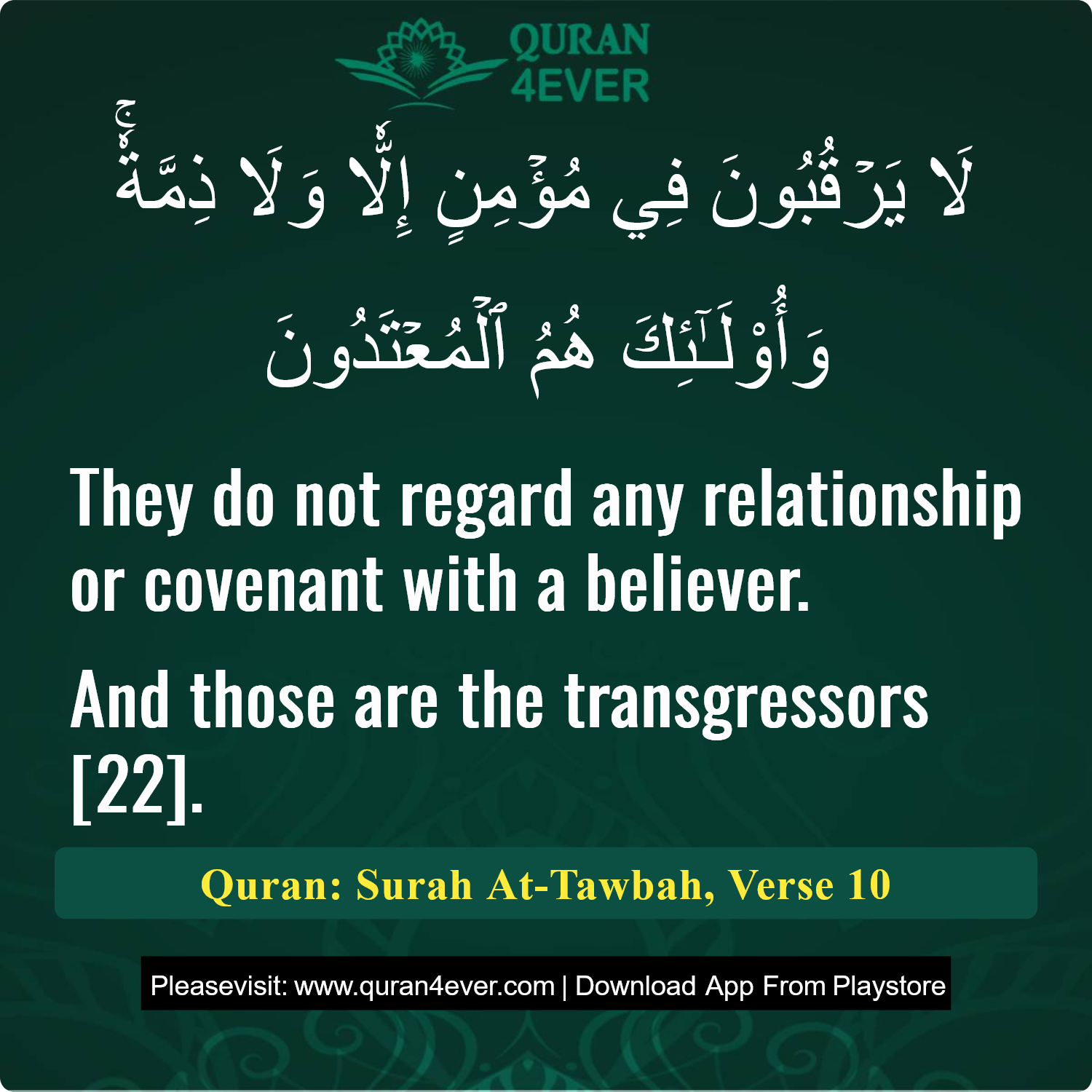 Surah 9, Ayah 10 - Quran Image