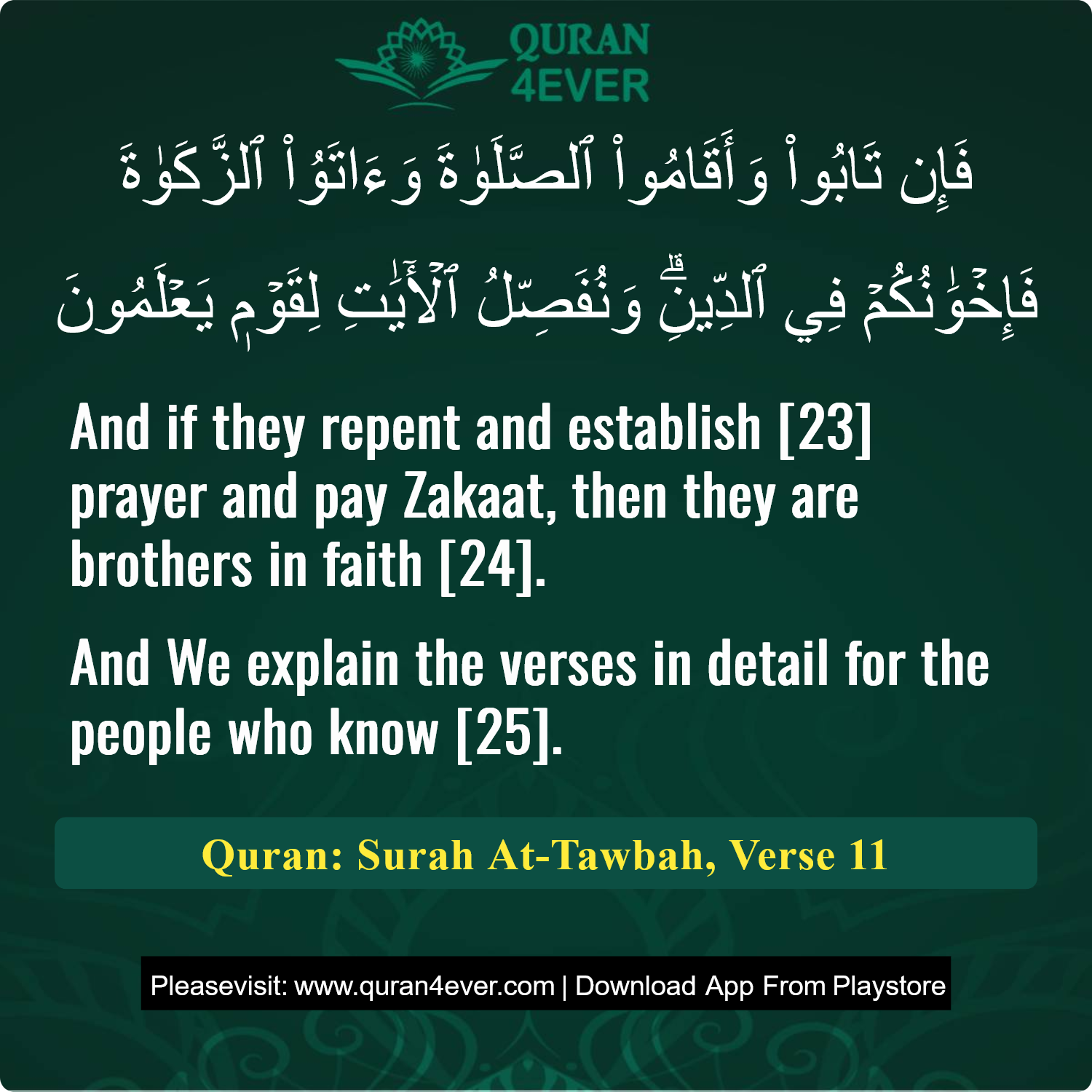 Surah 9, Ayah 11 - Quran Image