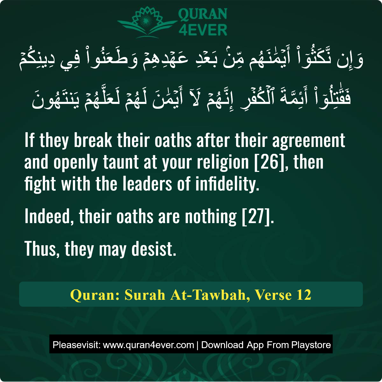 Surah 9, Ayah 12 - Quran Image