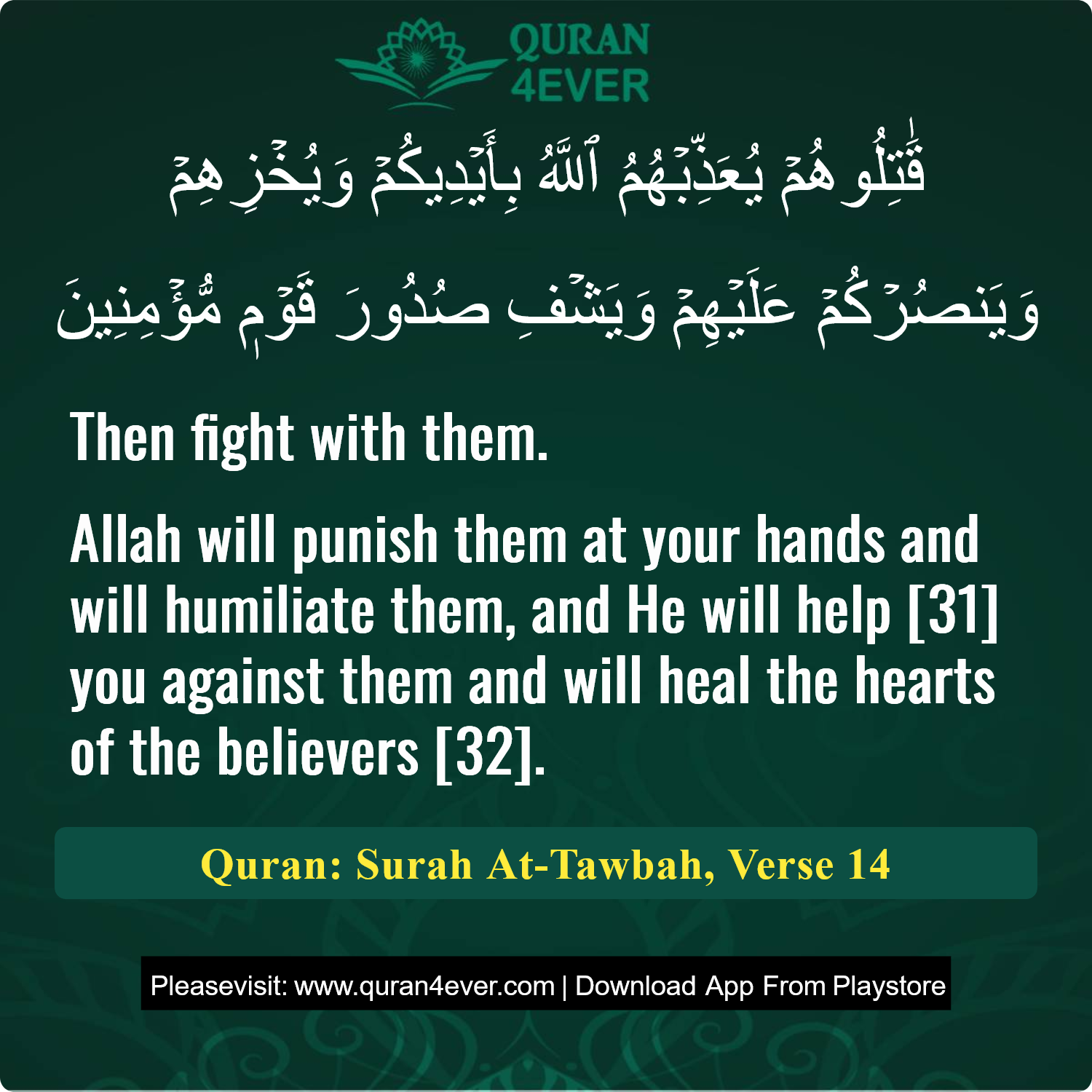 Surah 9, Ayah 14 - Quran Image