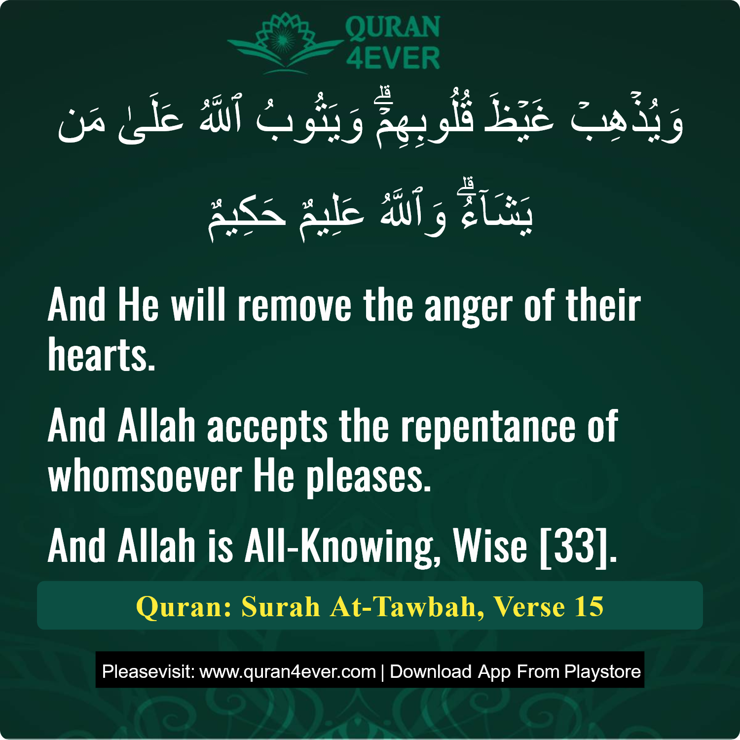 Surah 9, Ayah 15 - Quran Image