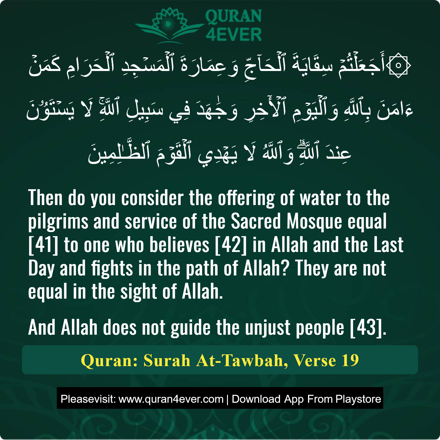 Surah 9, Ayah 19 - Quran Image