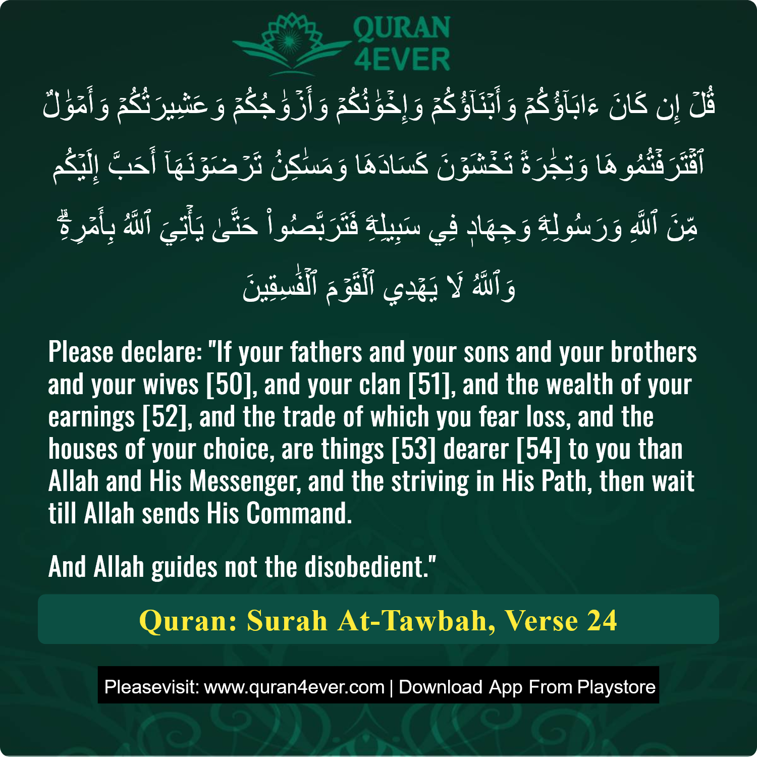 Surah 9, Ayah 24 - Quran Image