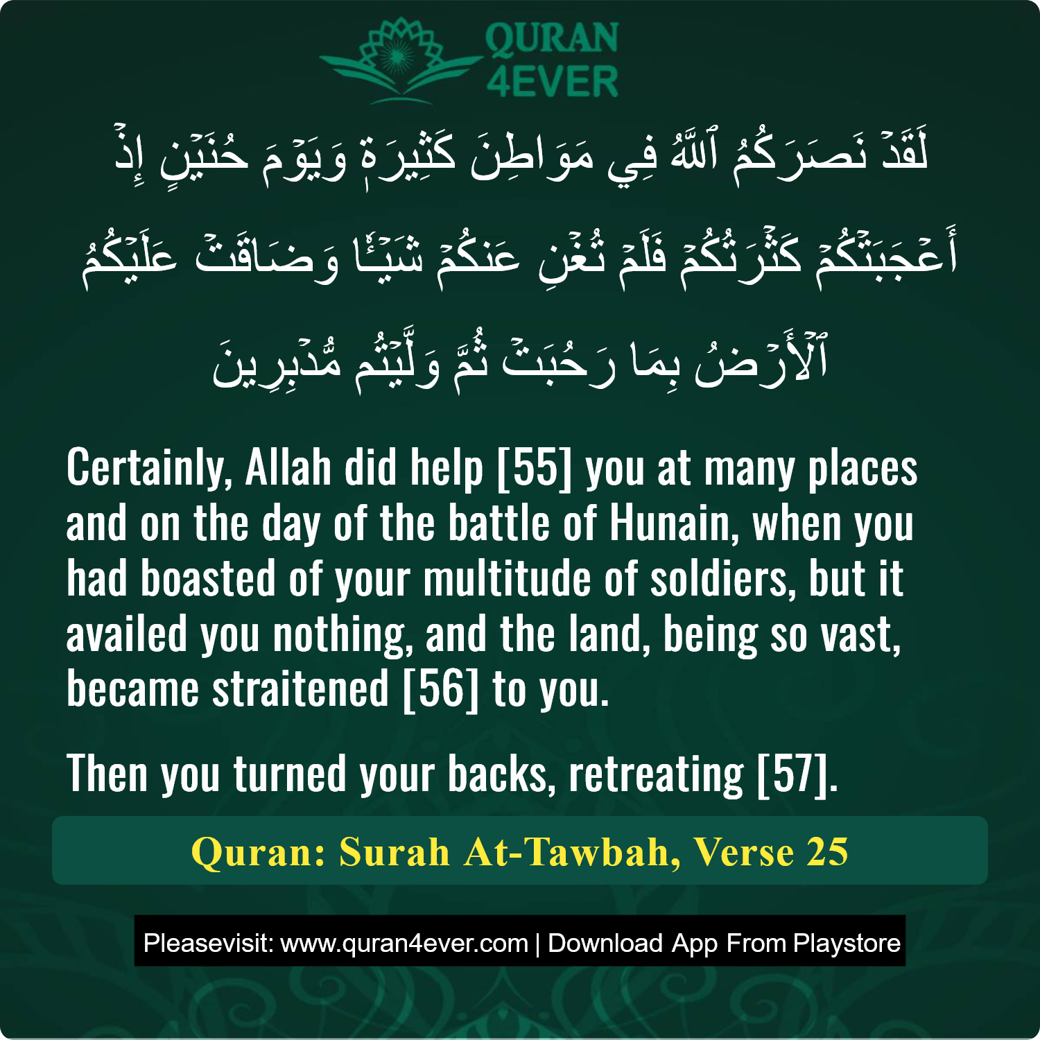 Surah 9, Ayah 25 - Quran Image