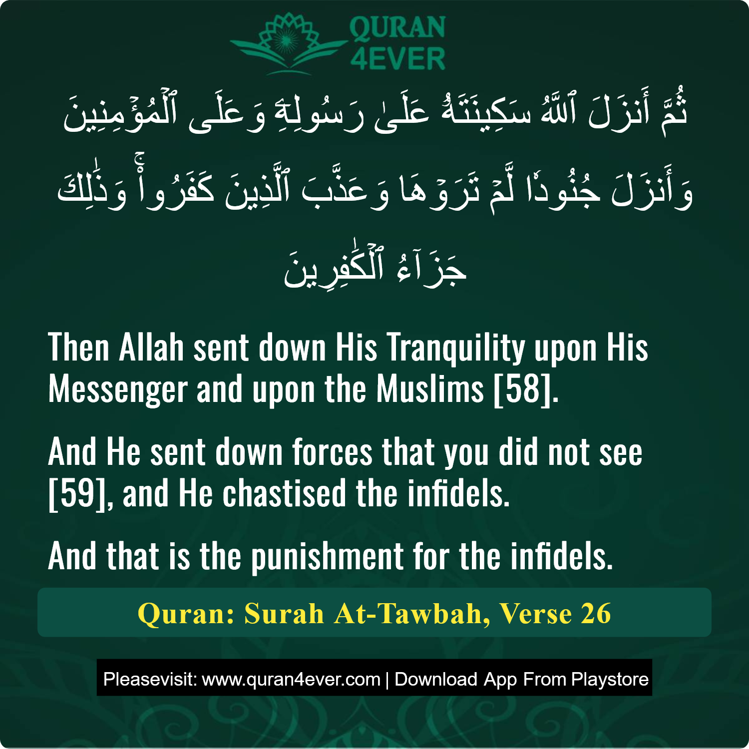 Surah 9, Ayah 26 - Quran Image