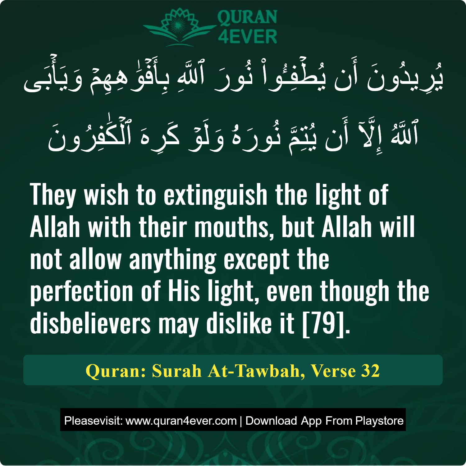 Surah 9, Ayah 32 - Quran Image