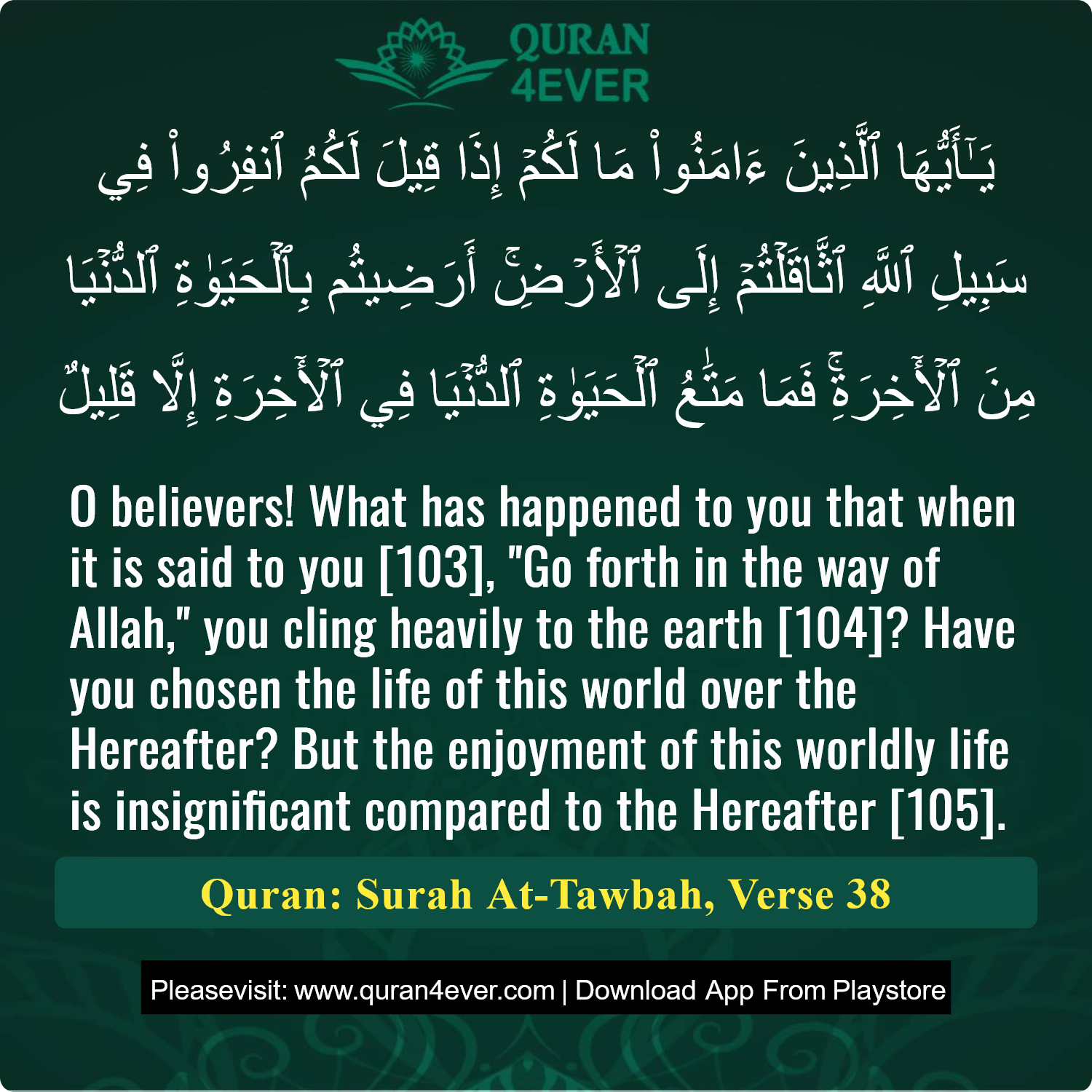 Surah 9, Ayah 38 - Quran Image