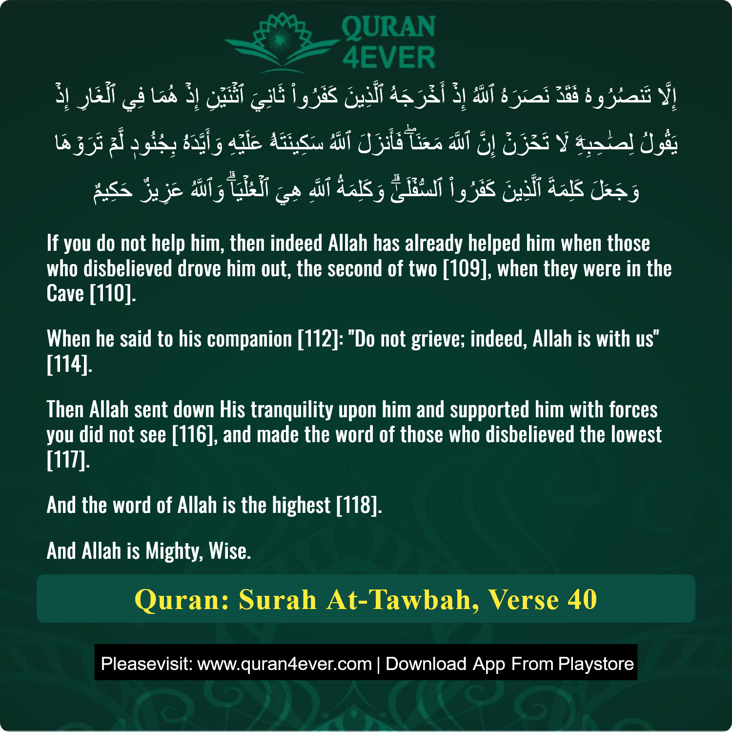 Surah 9, Ayah 40 - Quran Image