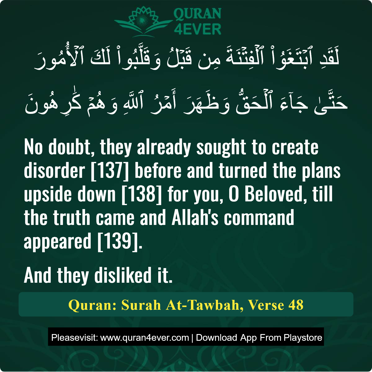 Surah 9, Ayah 48 - Quran Image