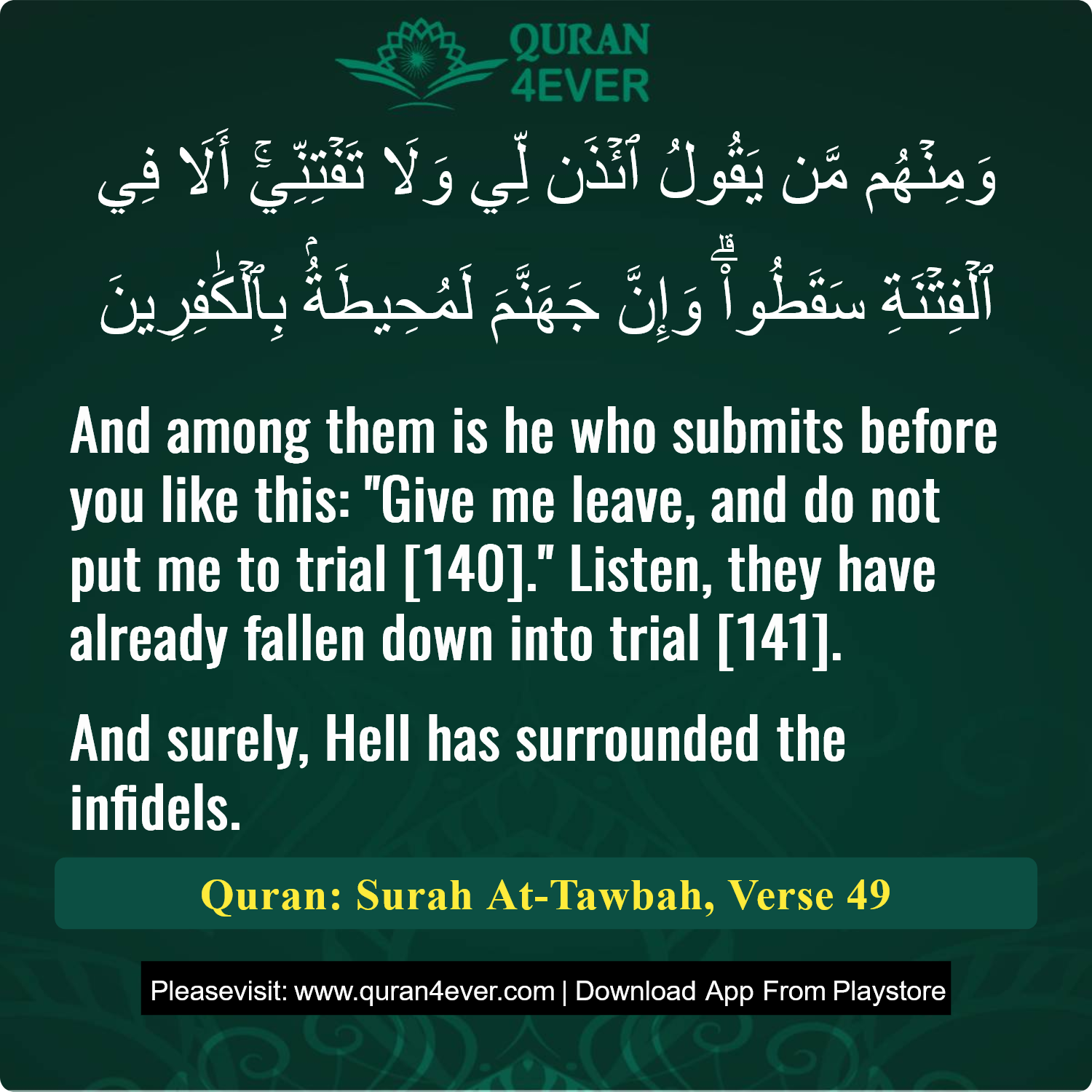 Surah 9, Ayah 49 - Quran Image