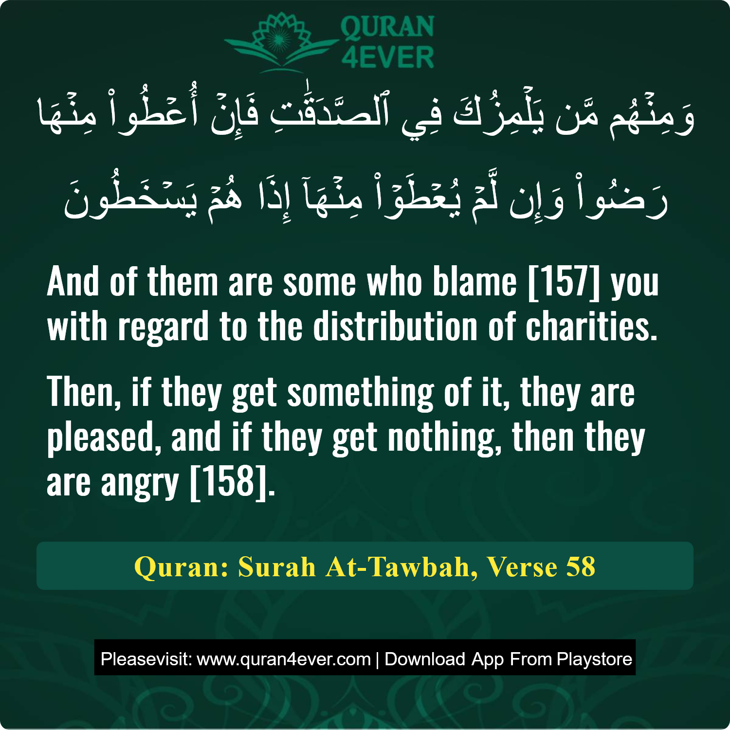 Surah 9, Ayah 58 - Quran Image