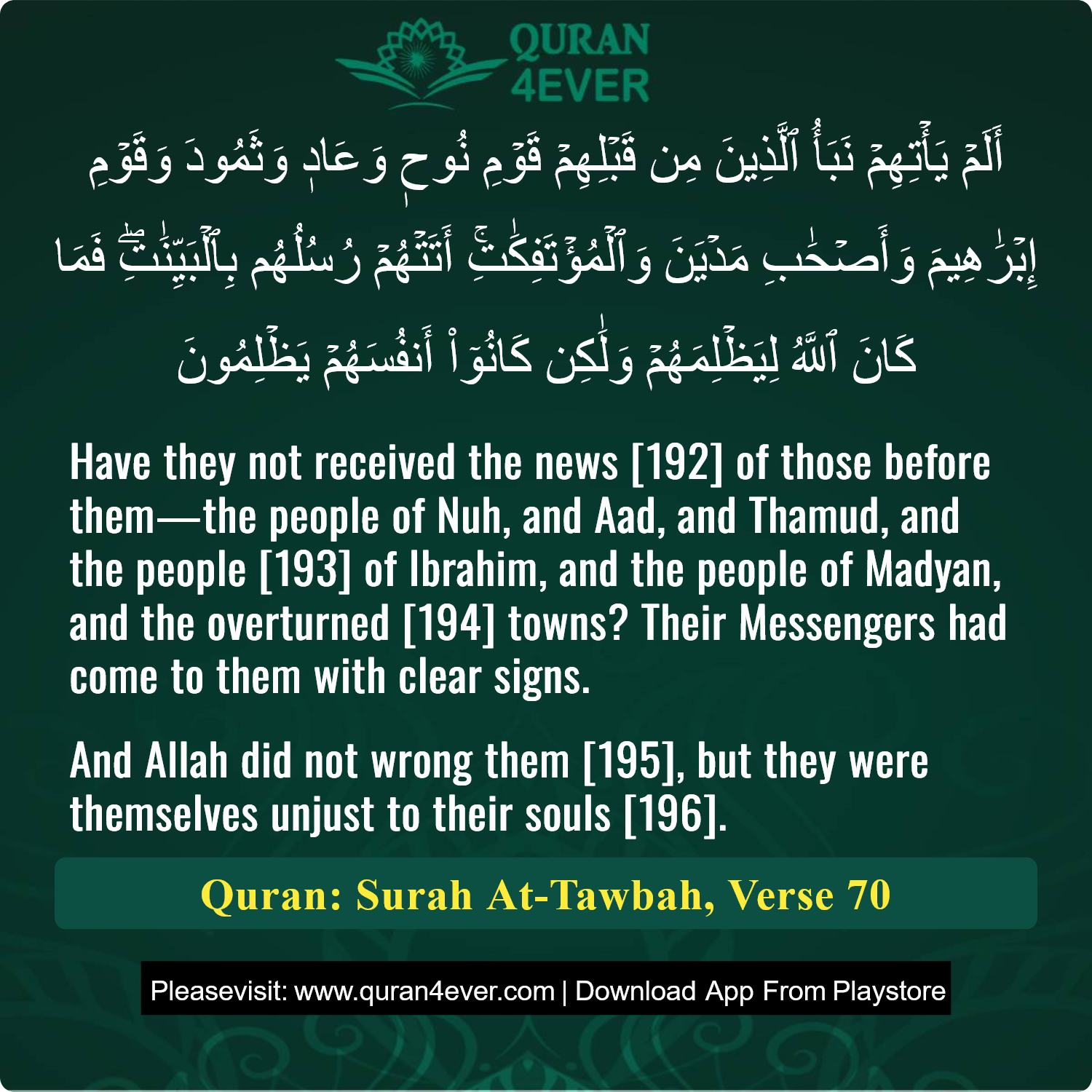 Surah 9, Ayah 70 - Quran Image