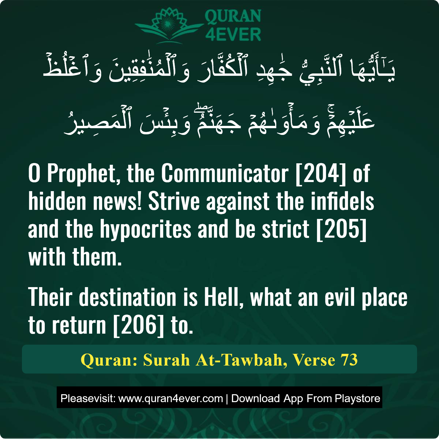 Surah 9, Ayah 73 - Quran Image