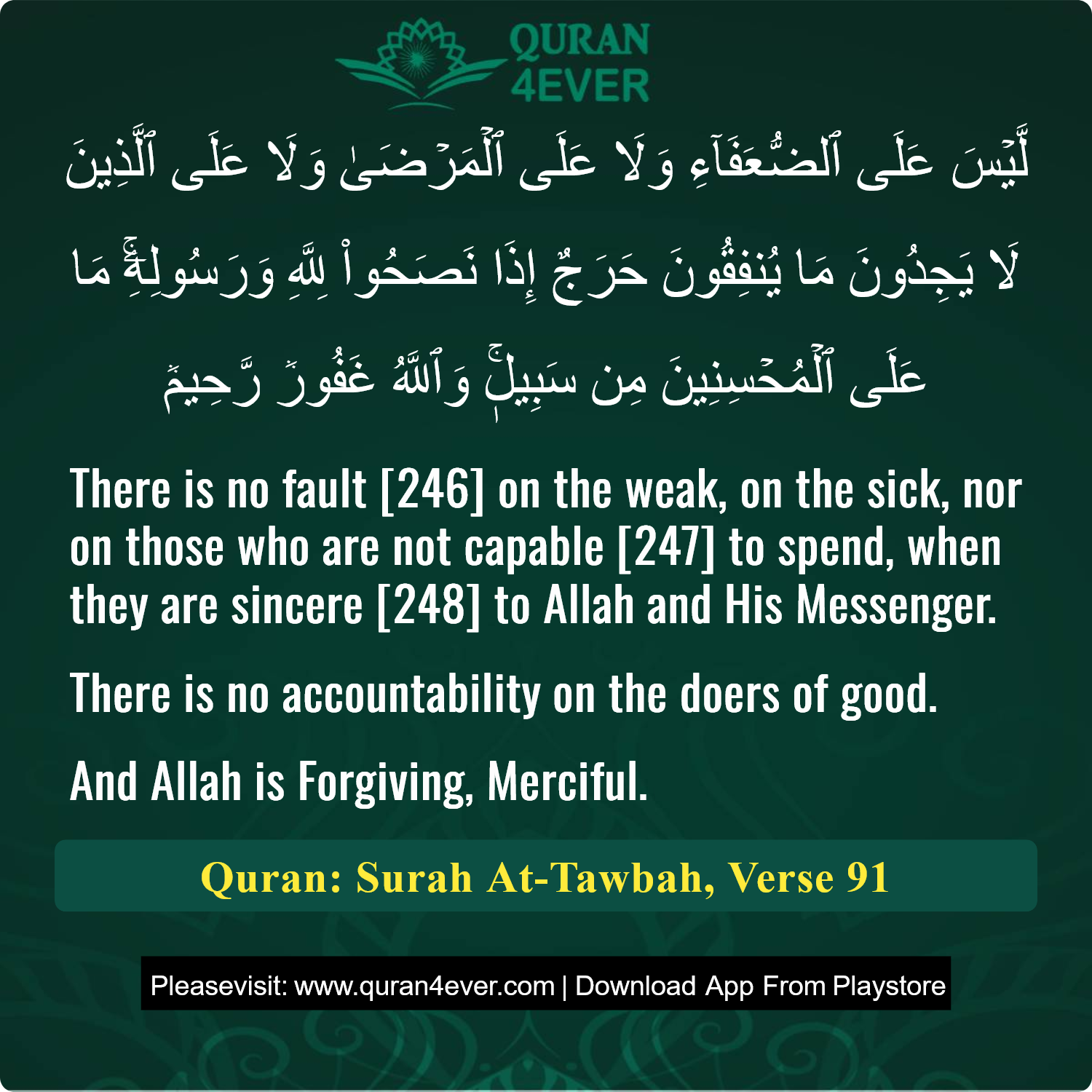 Surah 9, Ayah 91 - Quran Image