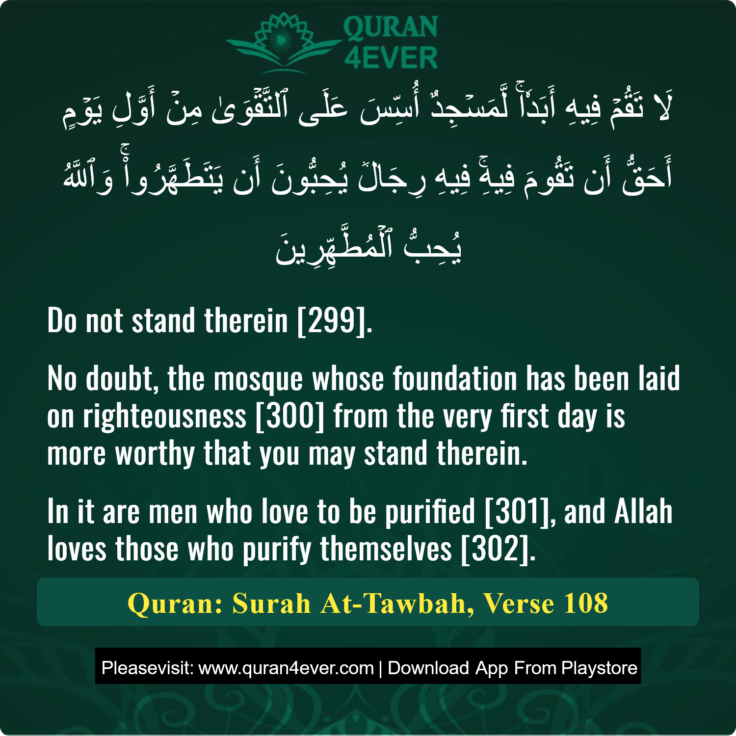 Surah 9, Ayah 108 - Quran Image