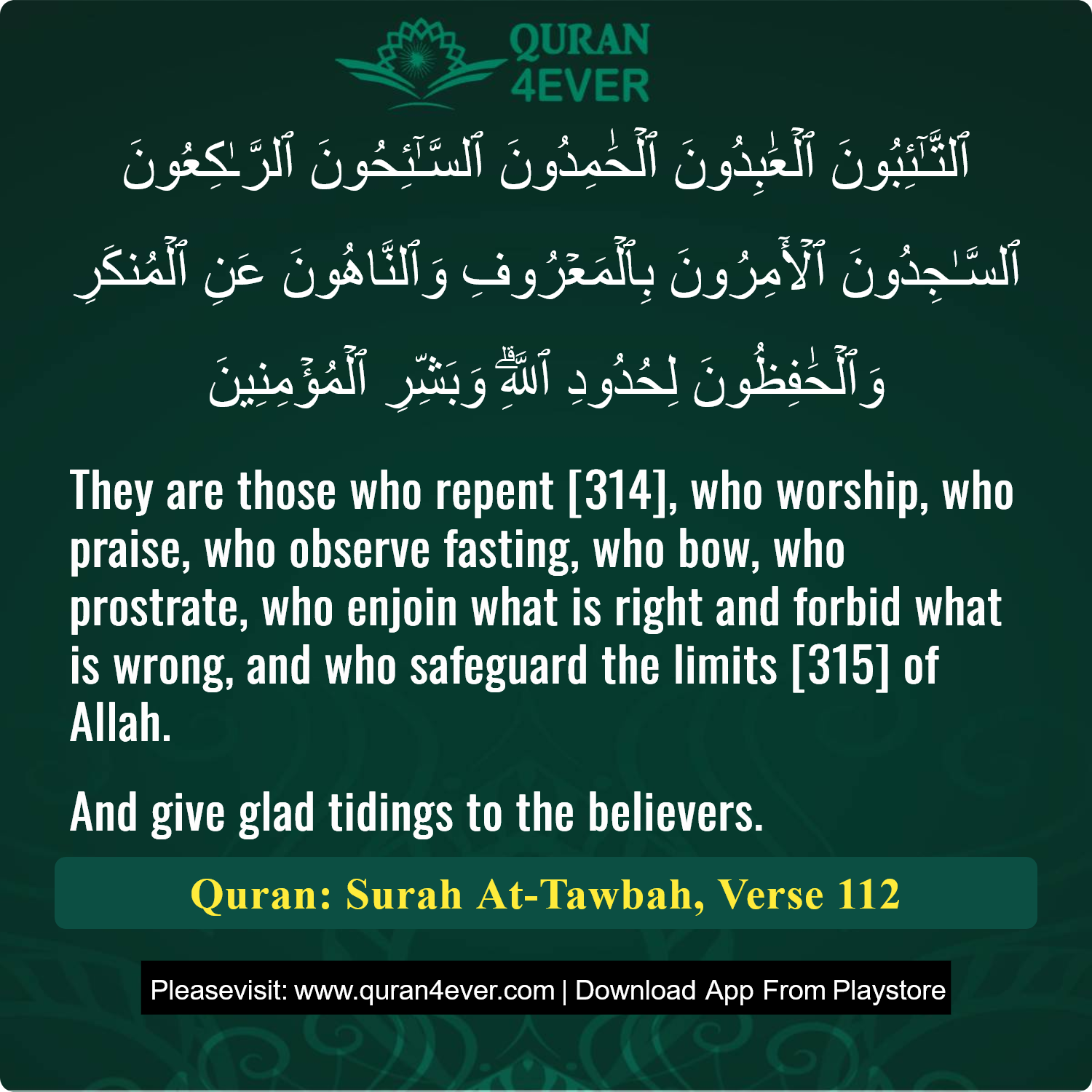 Surah 9, Ayah 112 - Quran Image