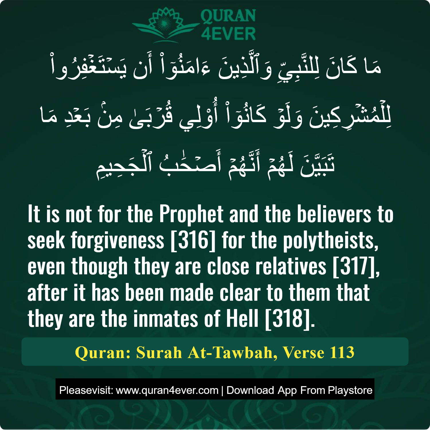 Surah 9, Ayah 113 - Quran Image