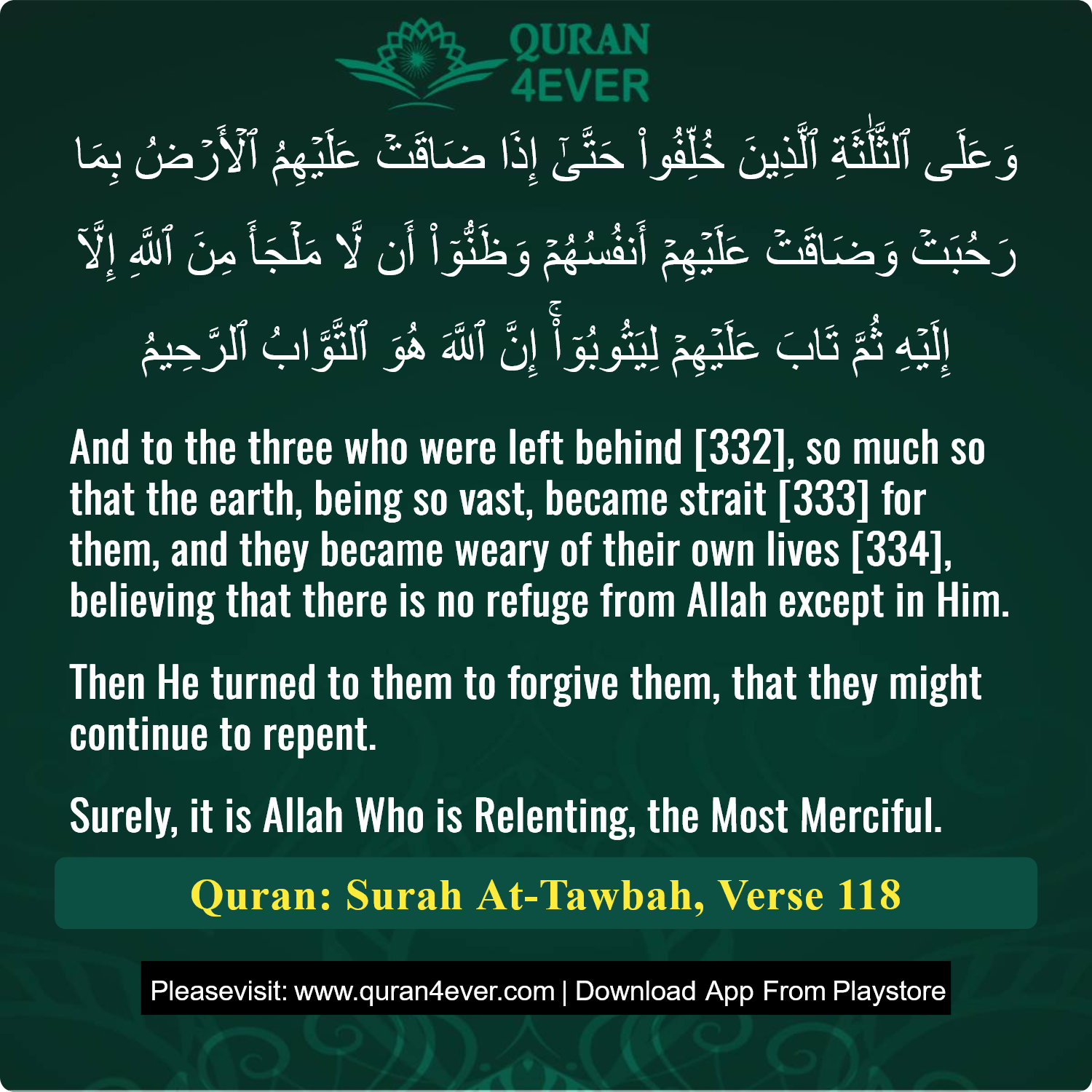 Surah 9, Ayah 118 - Quran Image