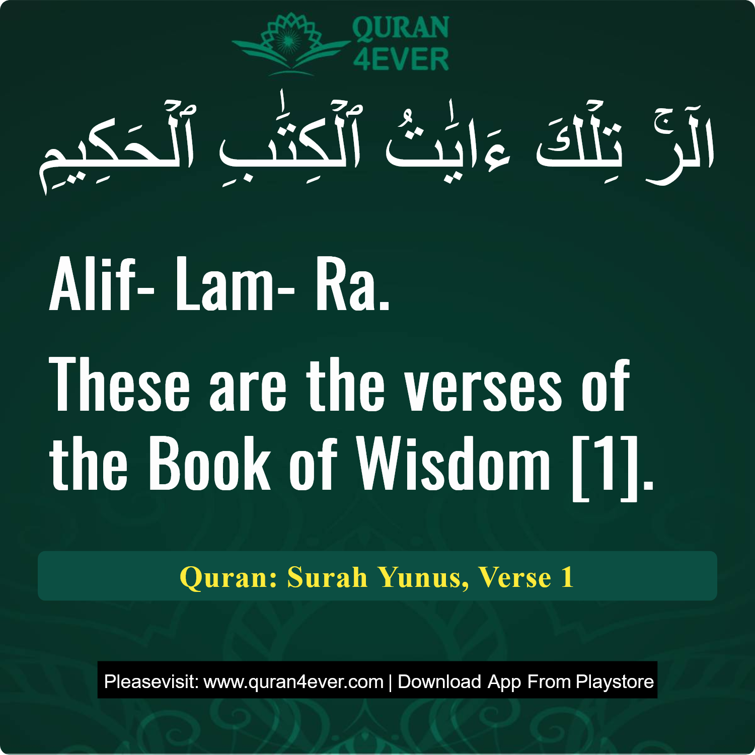 Surah 10, Ayah 1 - Quran Image