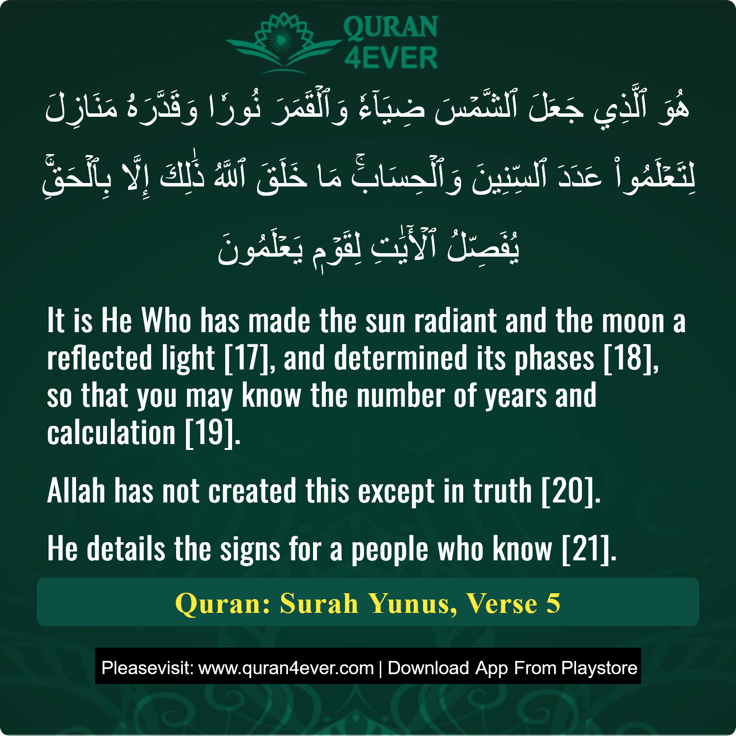 Surah 10, Ayah 5 - Quran Image