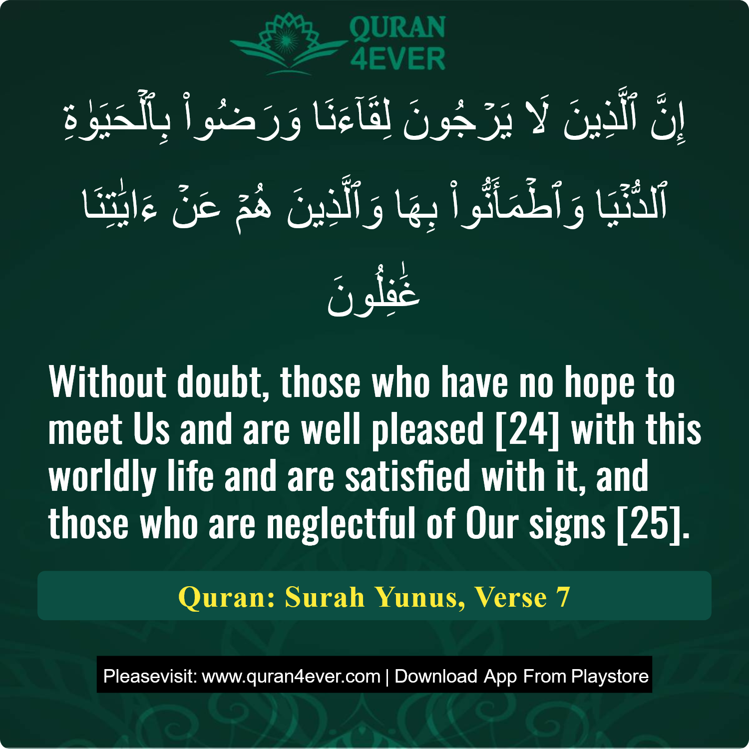 Surah 10, Ayah 7 - Quran Image