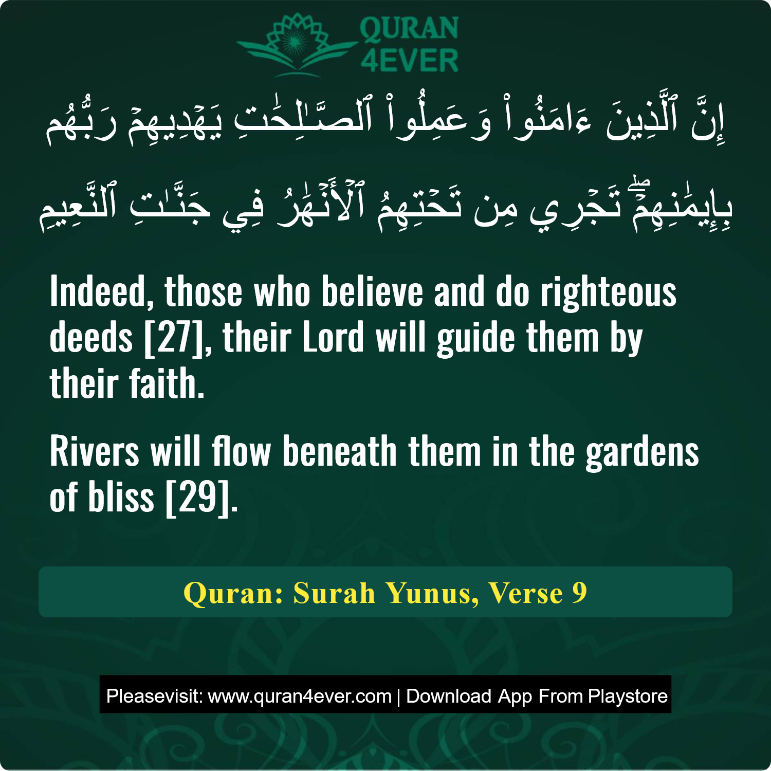 Surah 10, Ayah 9 - Quran Image