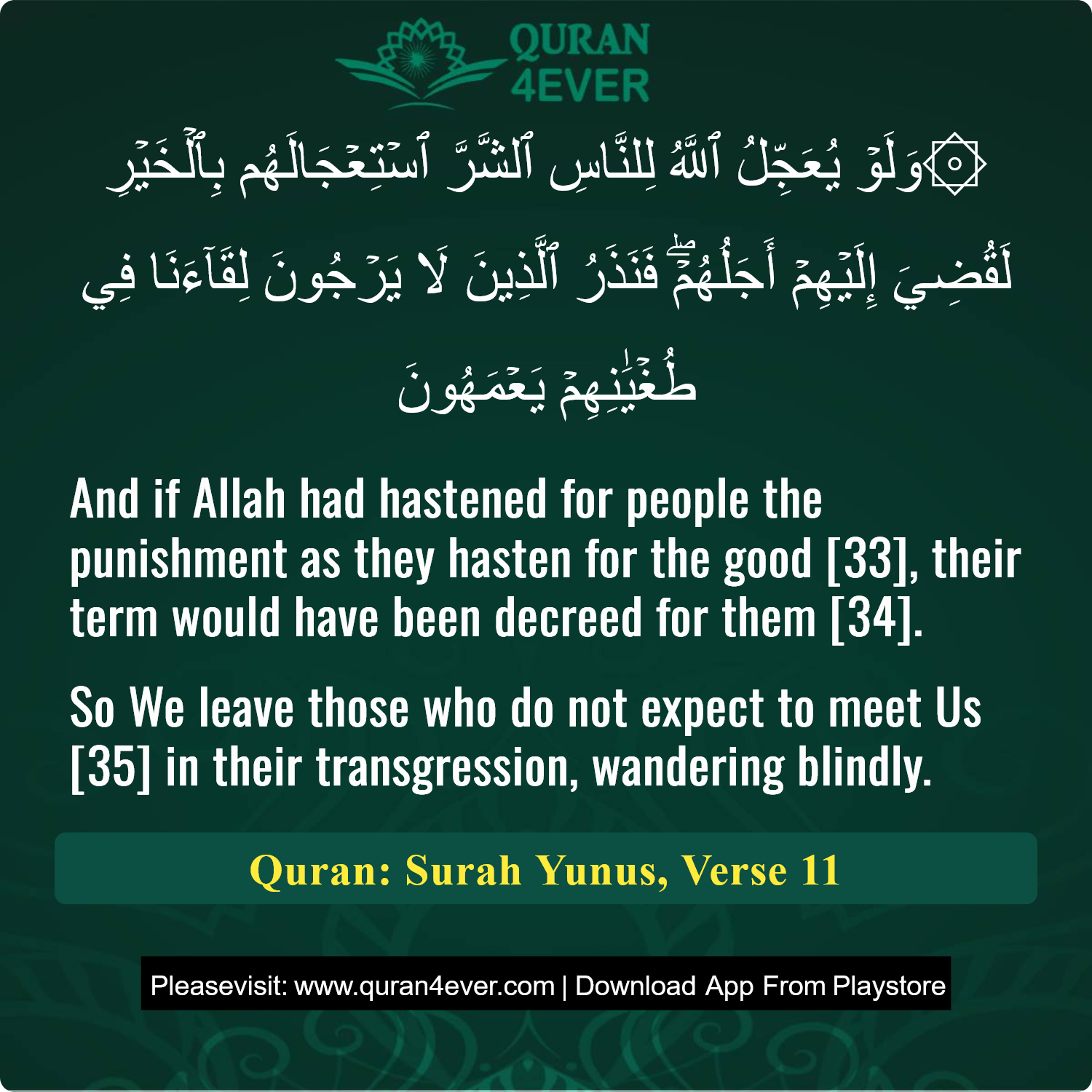 Surah 10, Ayah 11 - Quran Image