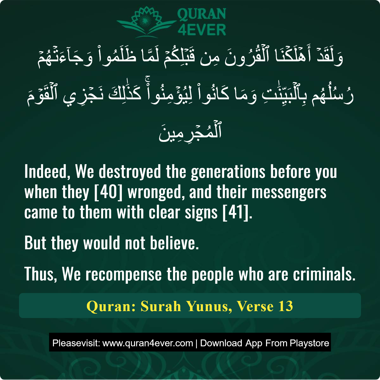 Surah 10, Ayah 13 - Quran Image