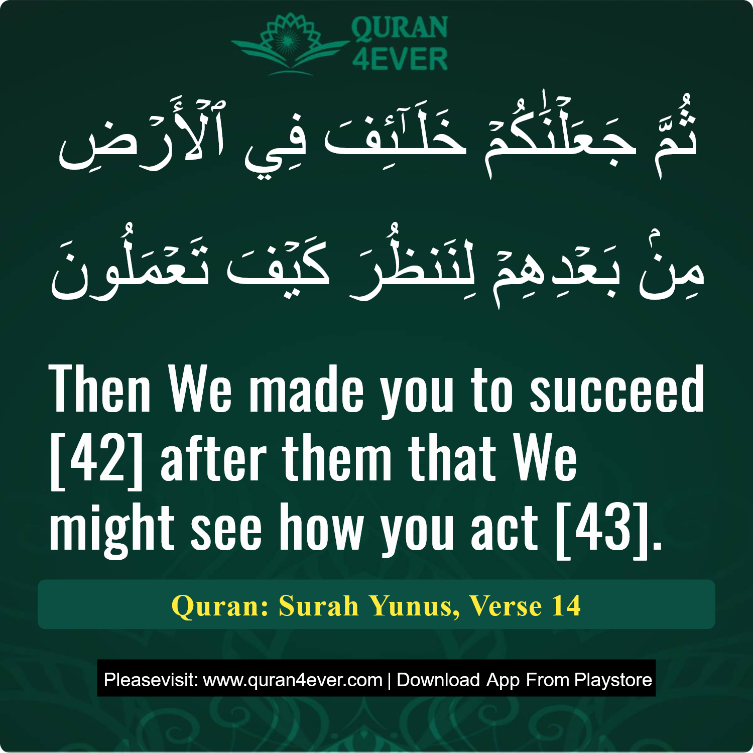 Surah 10, Ayah 14 - Quran Image