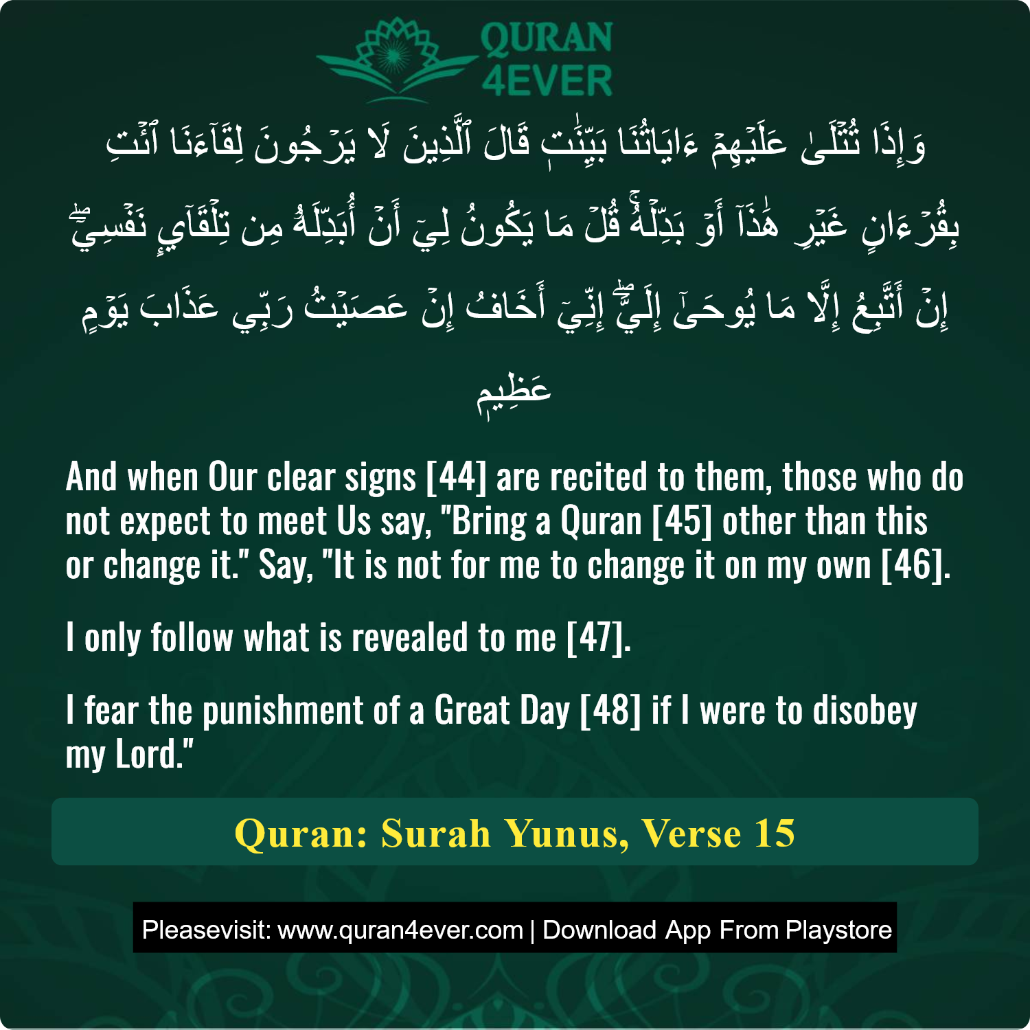 Surah 10, Ayah 15 - Quran Image