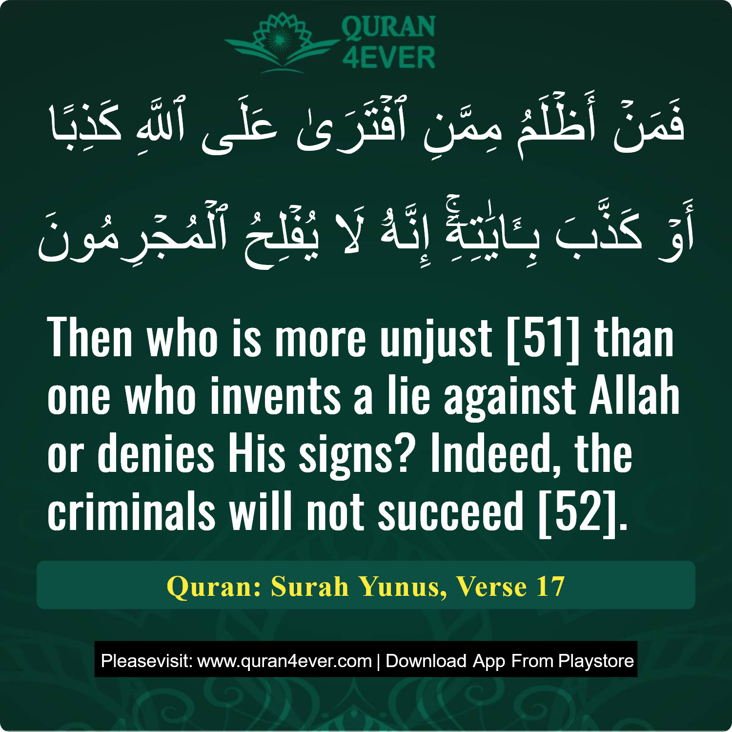 Surah 10, Ayah 17 - Quran Image