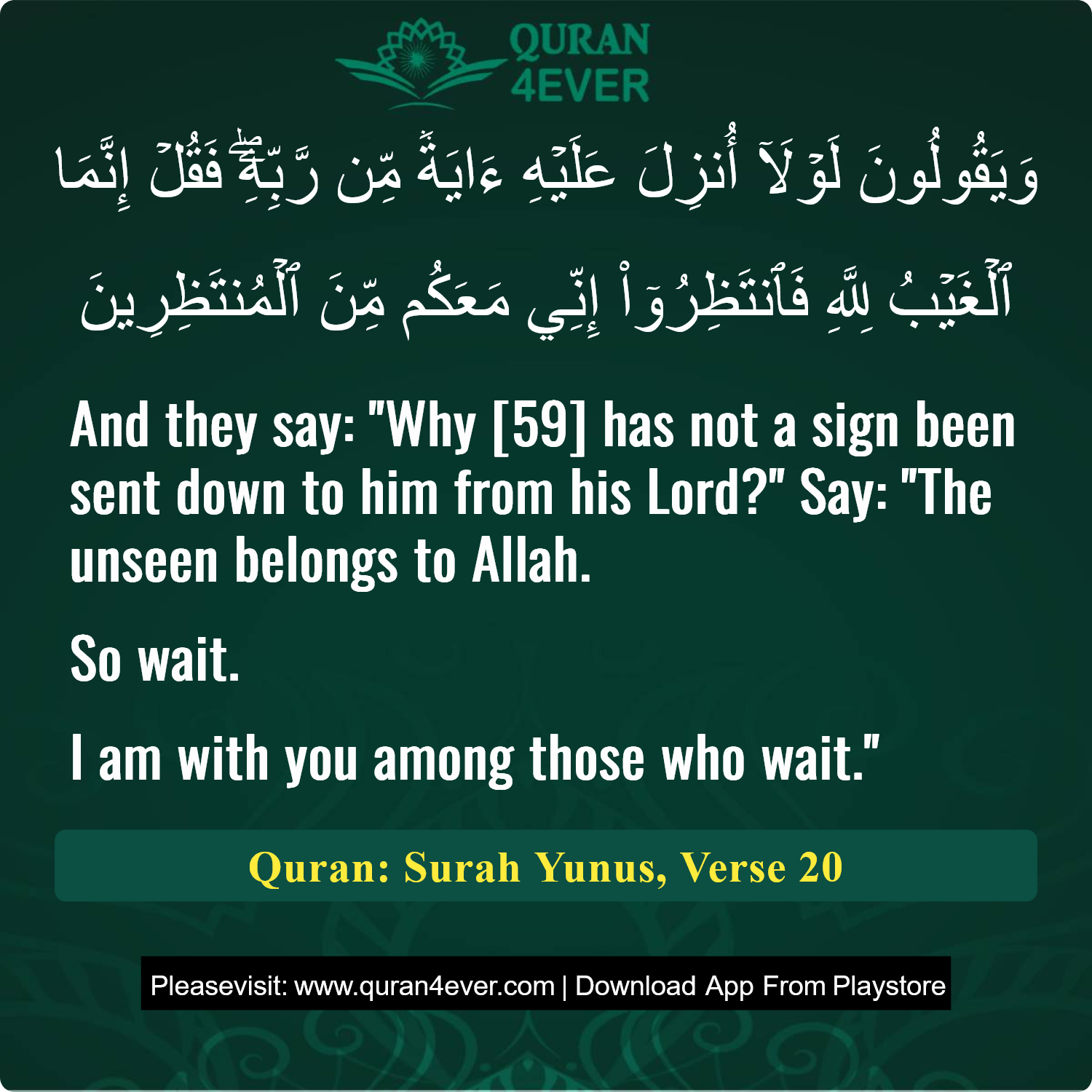 Surah 10, Ayah 20 - Quran Image