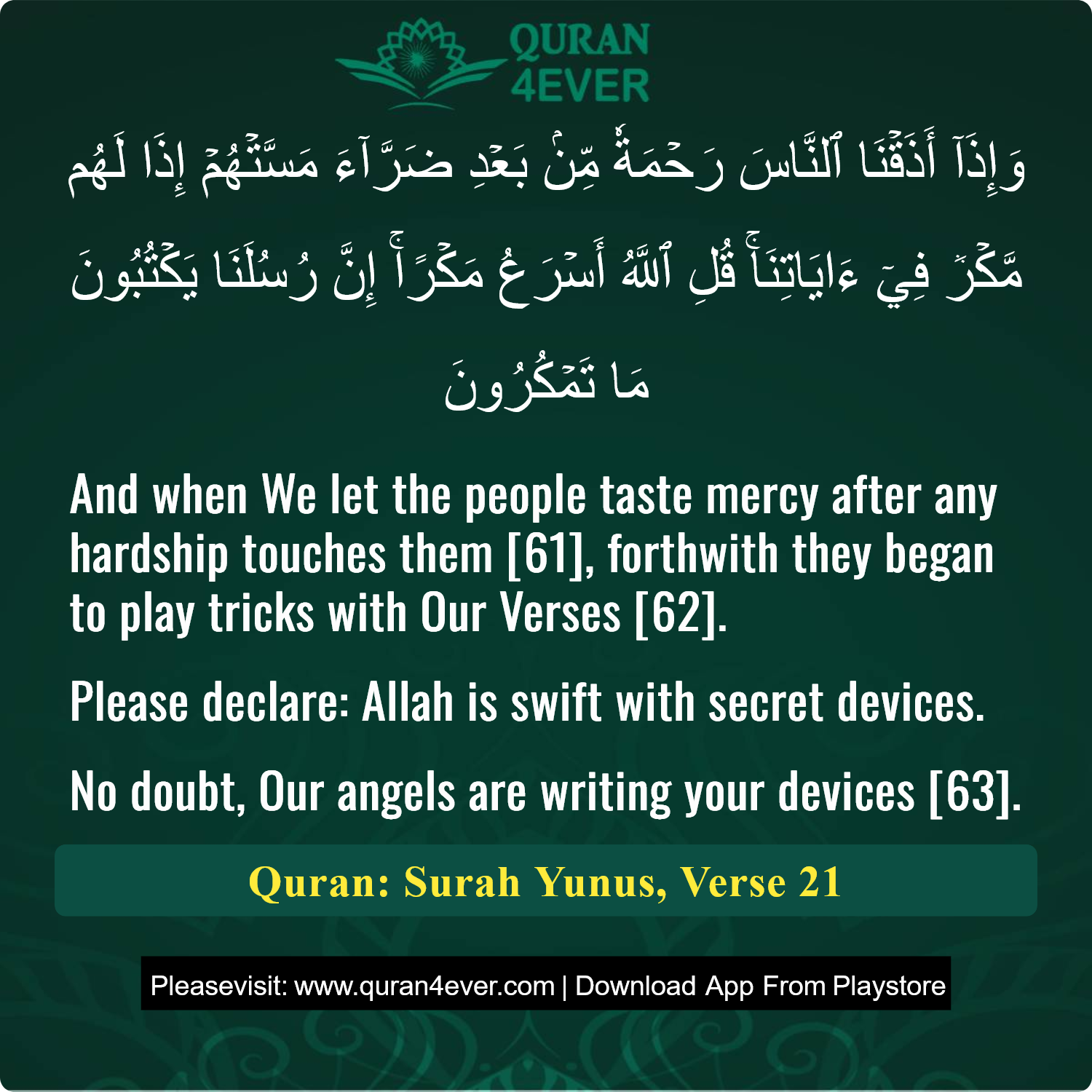 Surah 10, Ayah 21 - Quran Image