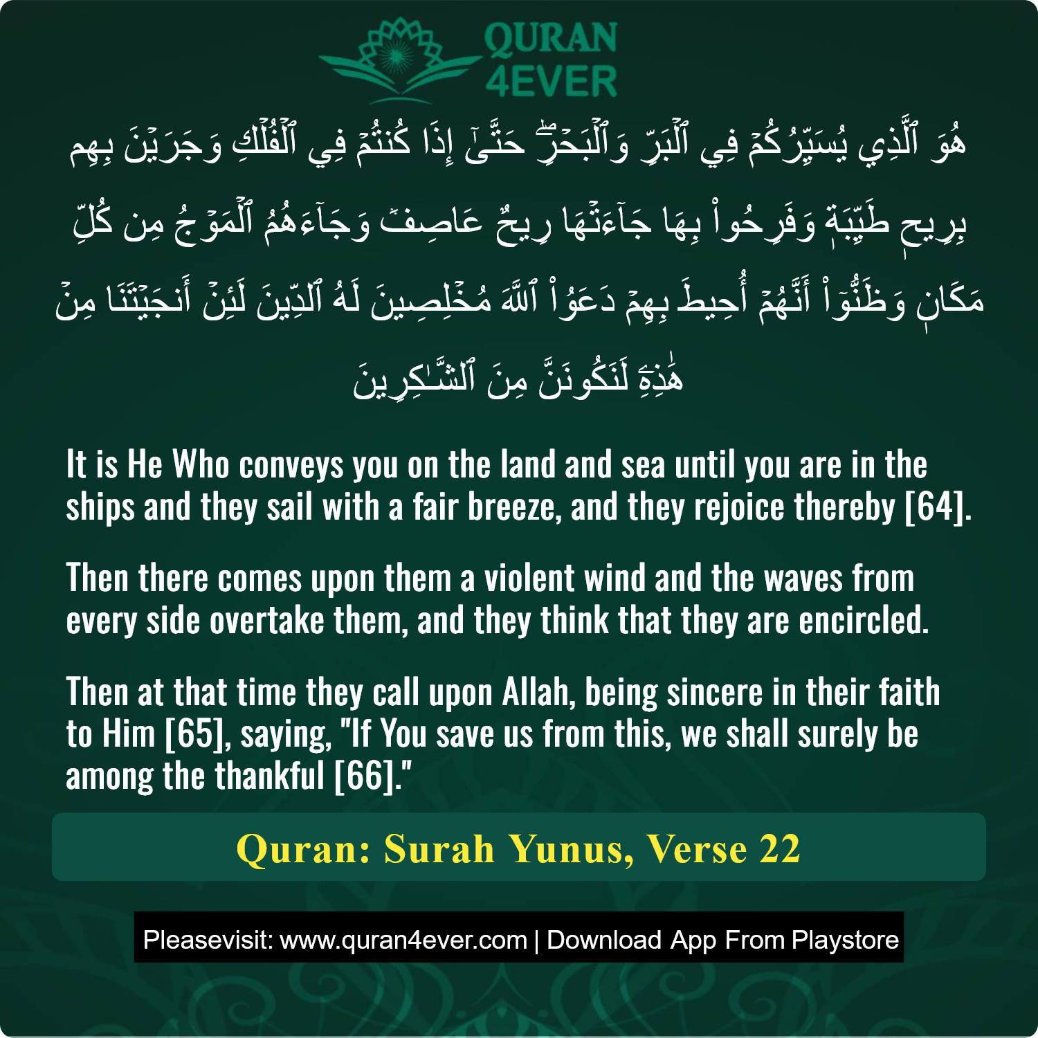 Surah 10, Ayah 22 - Quran Image