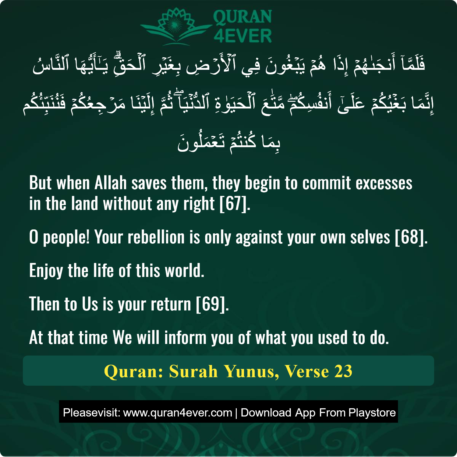 Surah 10, Ayah 23 - Quran Image